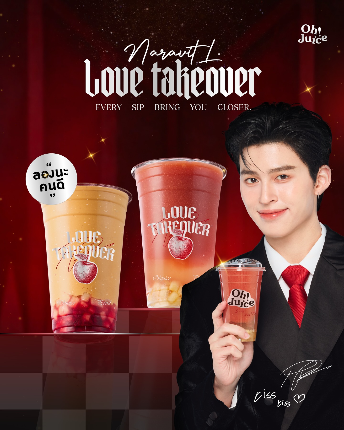 ปอนด์ - ณราวิชญ์ เลิศรัตน์โกสุมภ์