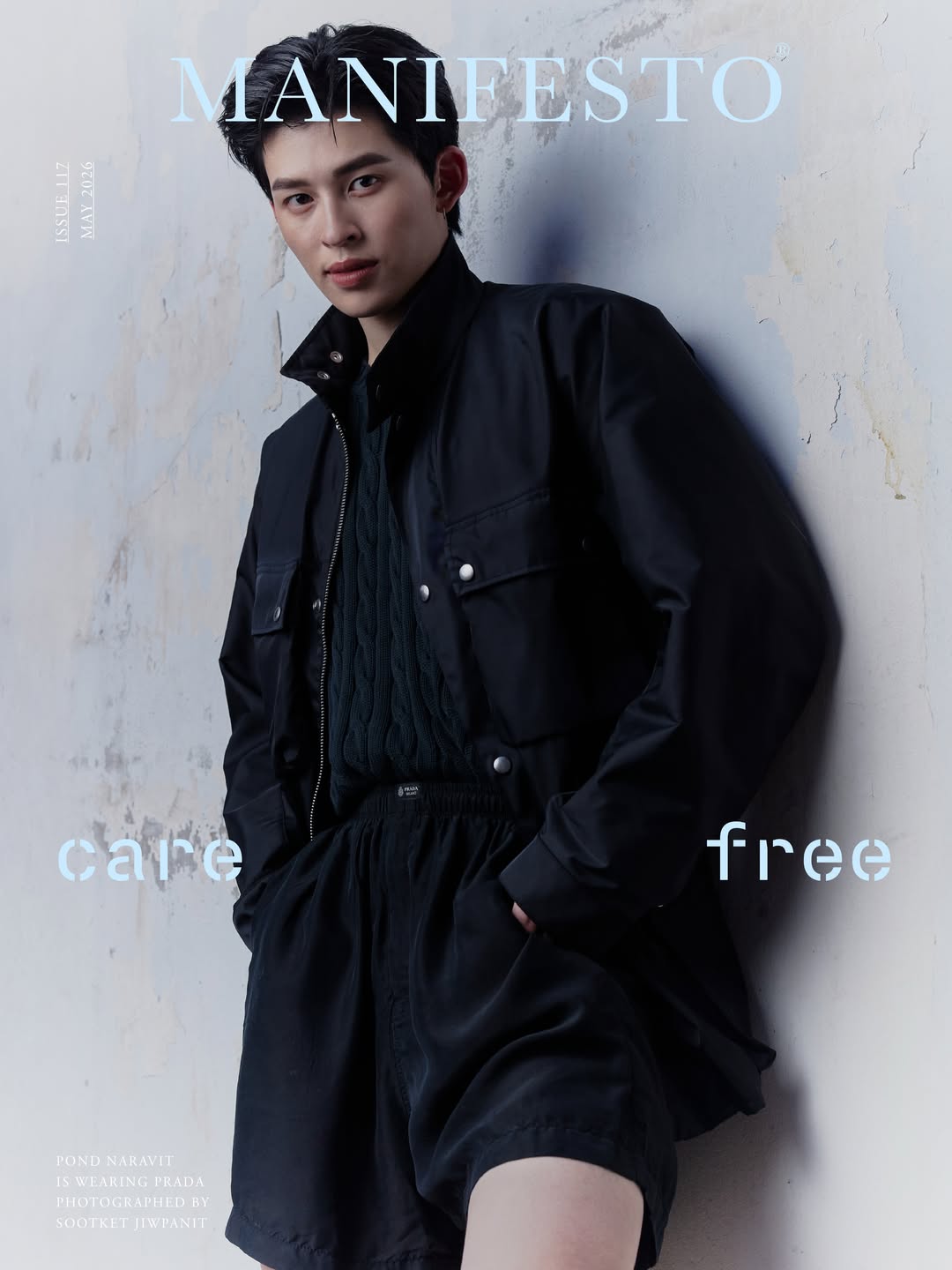 ปอนด์ - ณราวิชญ์ เลิศรัตน์โกสุมภ์