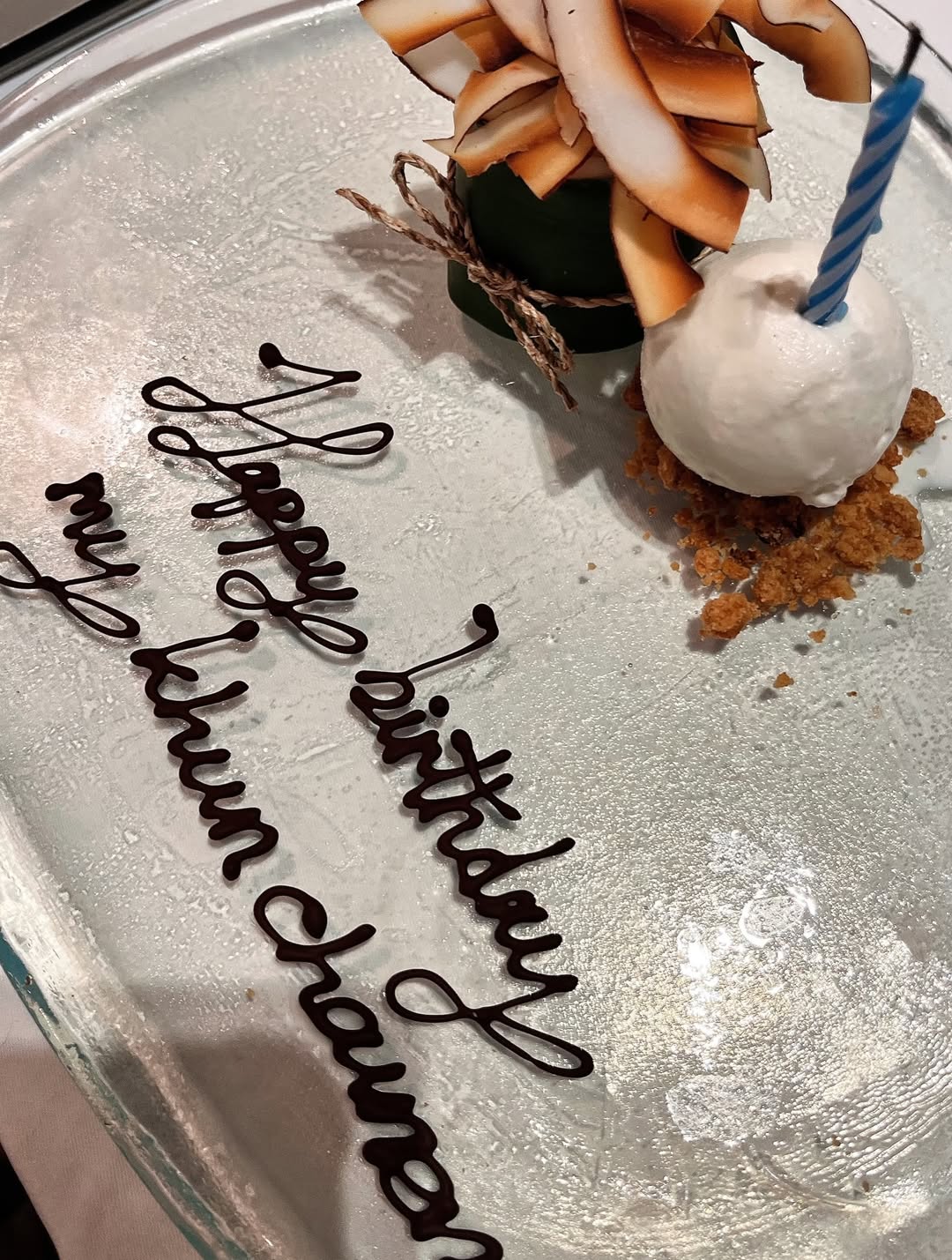 ขุน - ชานนท์ อักขระชาตะ