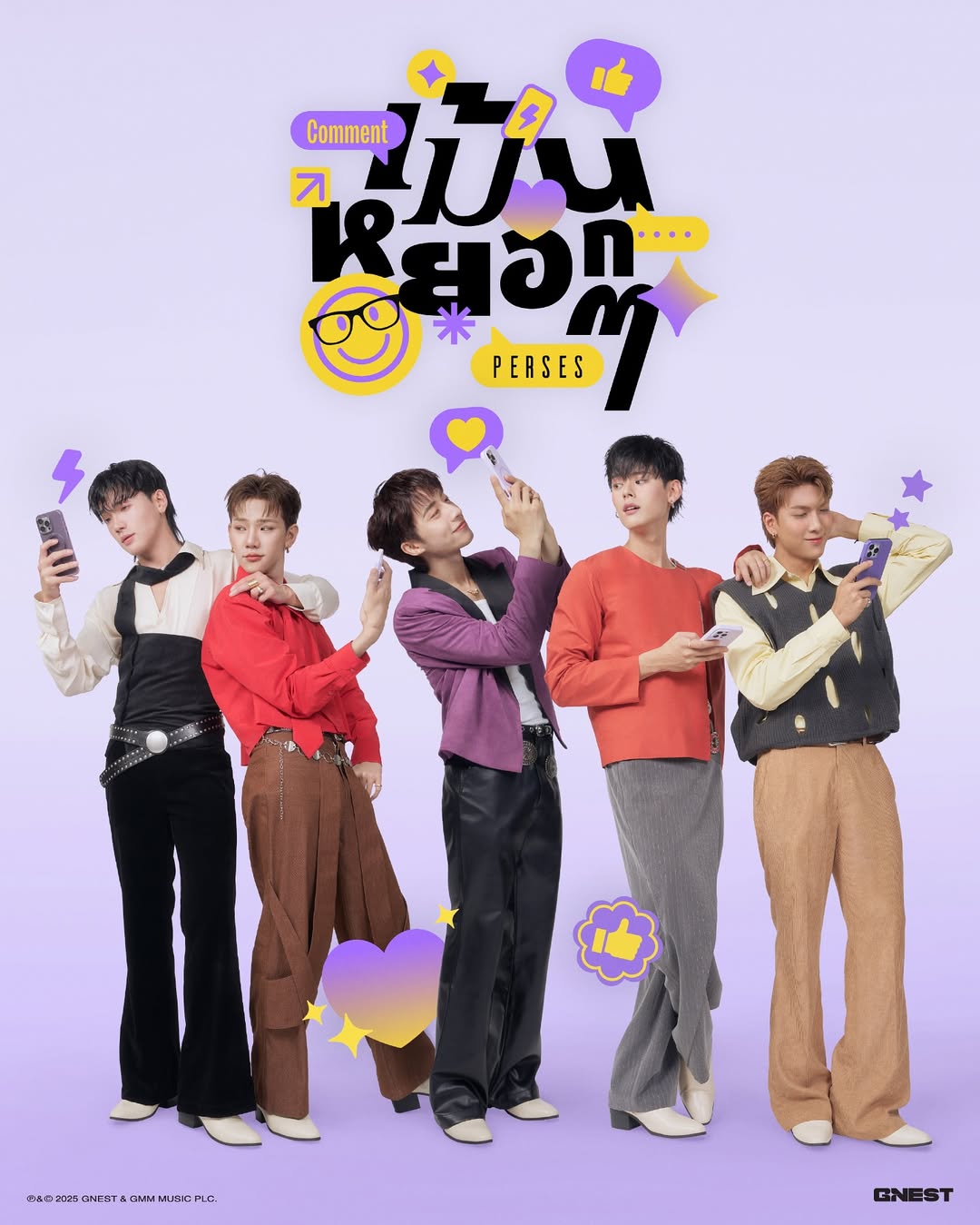 จั๋ง - วิกร บูรณภิญโญ
