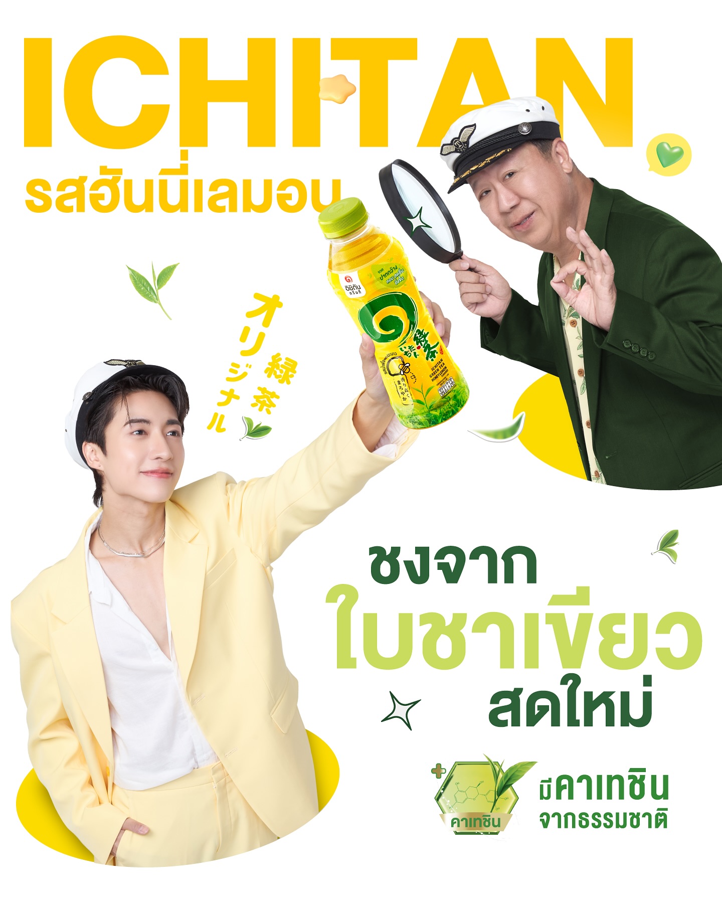 จั๋ง - วิกร บูรณภิญโญ