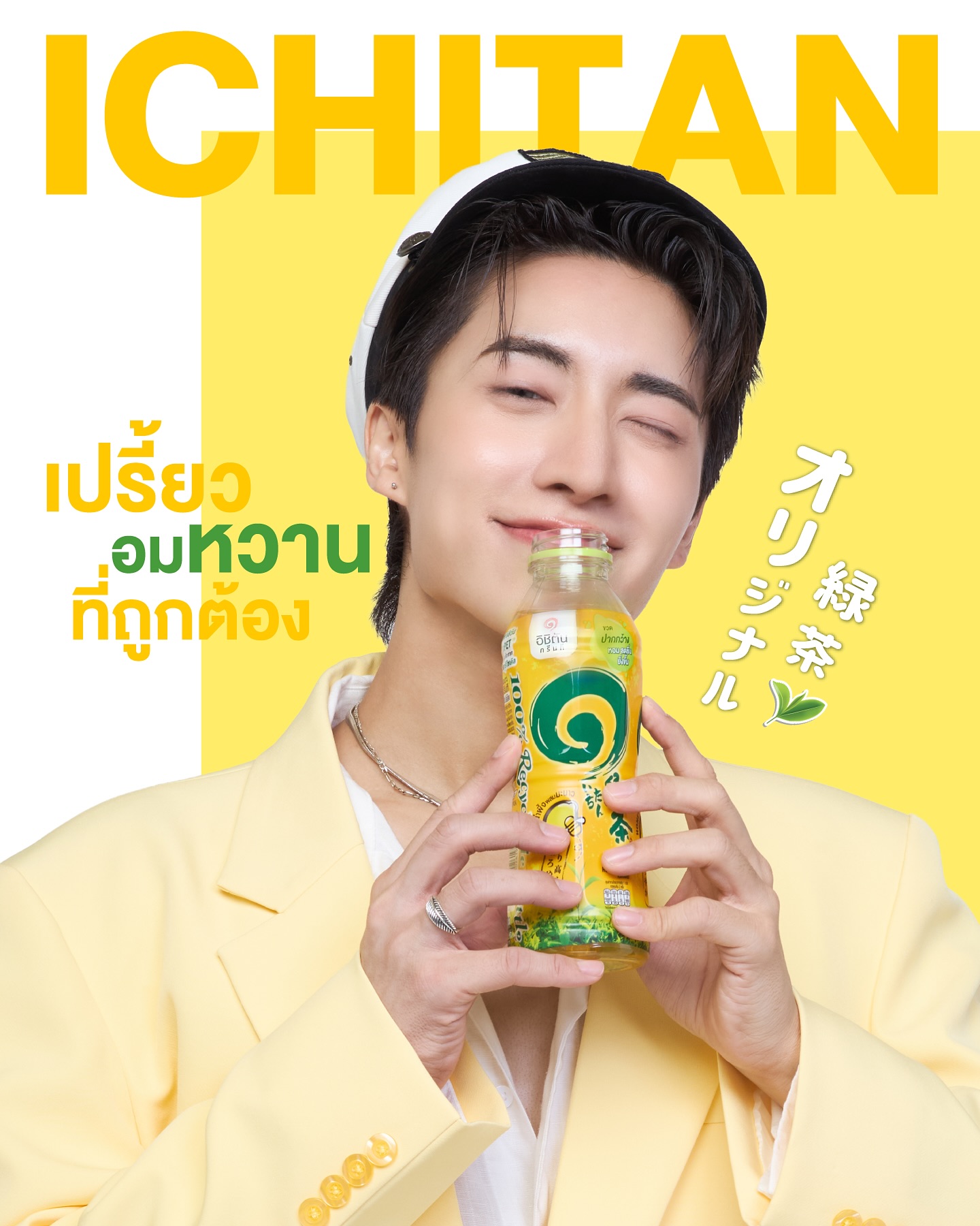 จั๋ง - วิกร บูรณภิญโญ