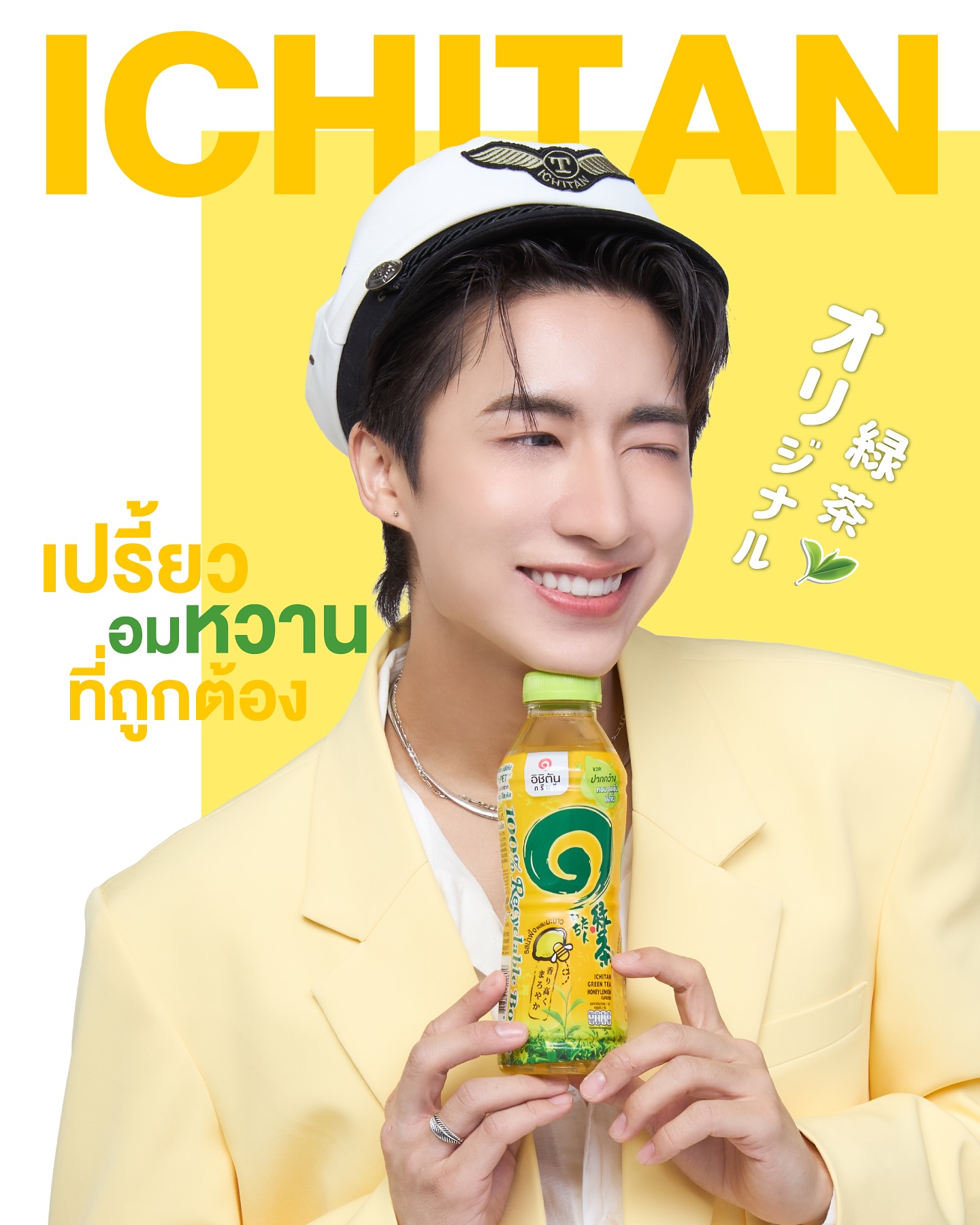 จั๋ง - วิกร บูรณภิญโญ