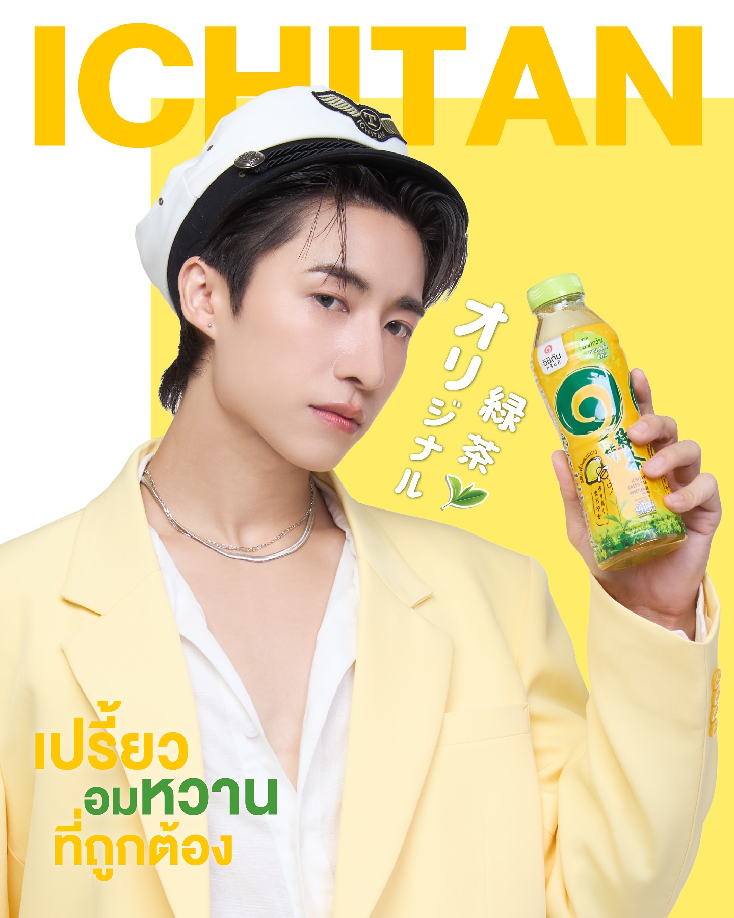 จั๋ง - วิกร บูรณภิญโญ