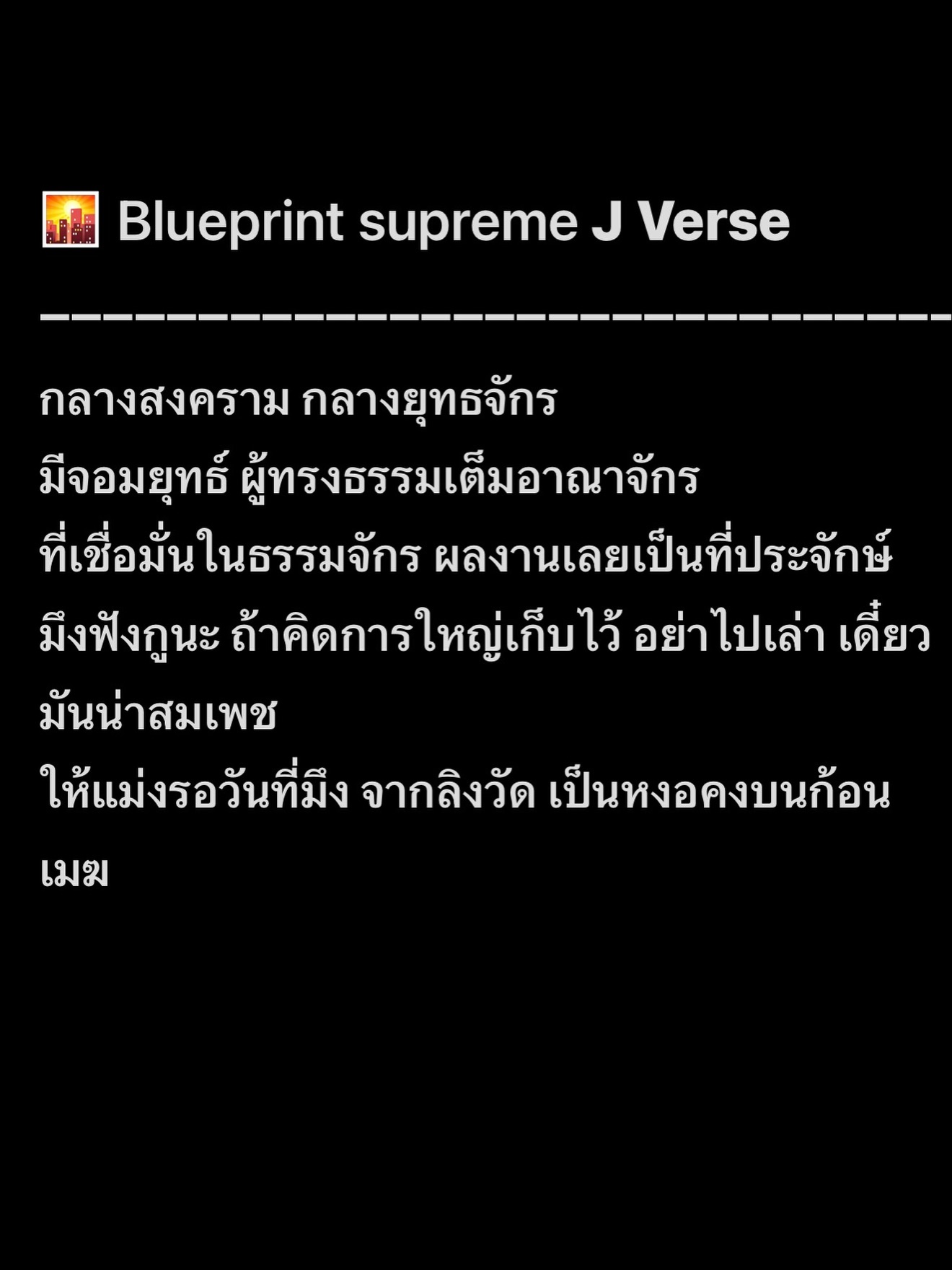 จั๋ง - วิกร บูรณภิญโญ