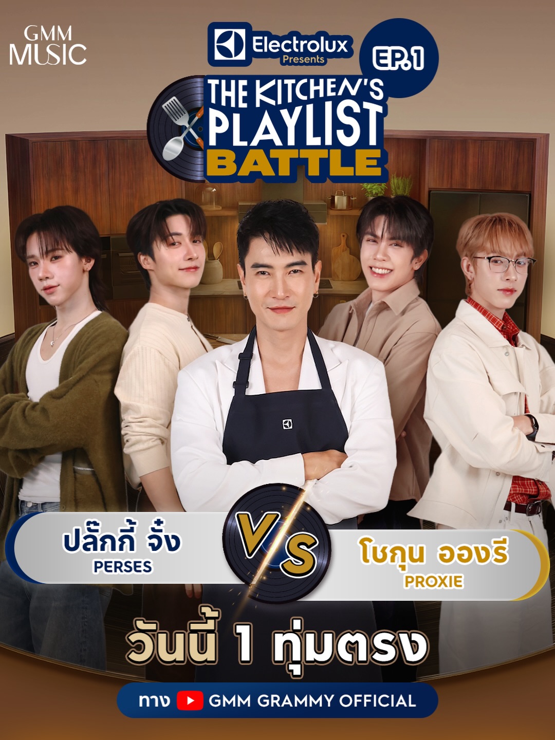 จั๋ง - วิกร บูรณภิญโญ