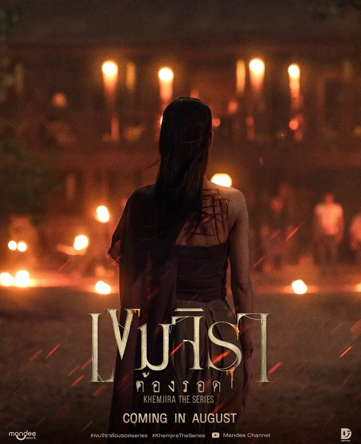 กรีน - อัษฎาพร สิริวัฒน์ธนกุล