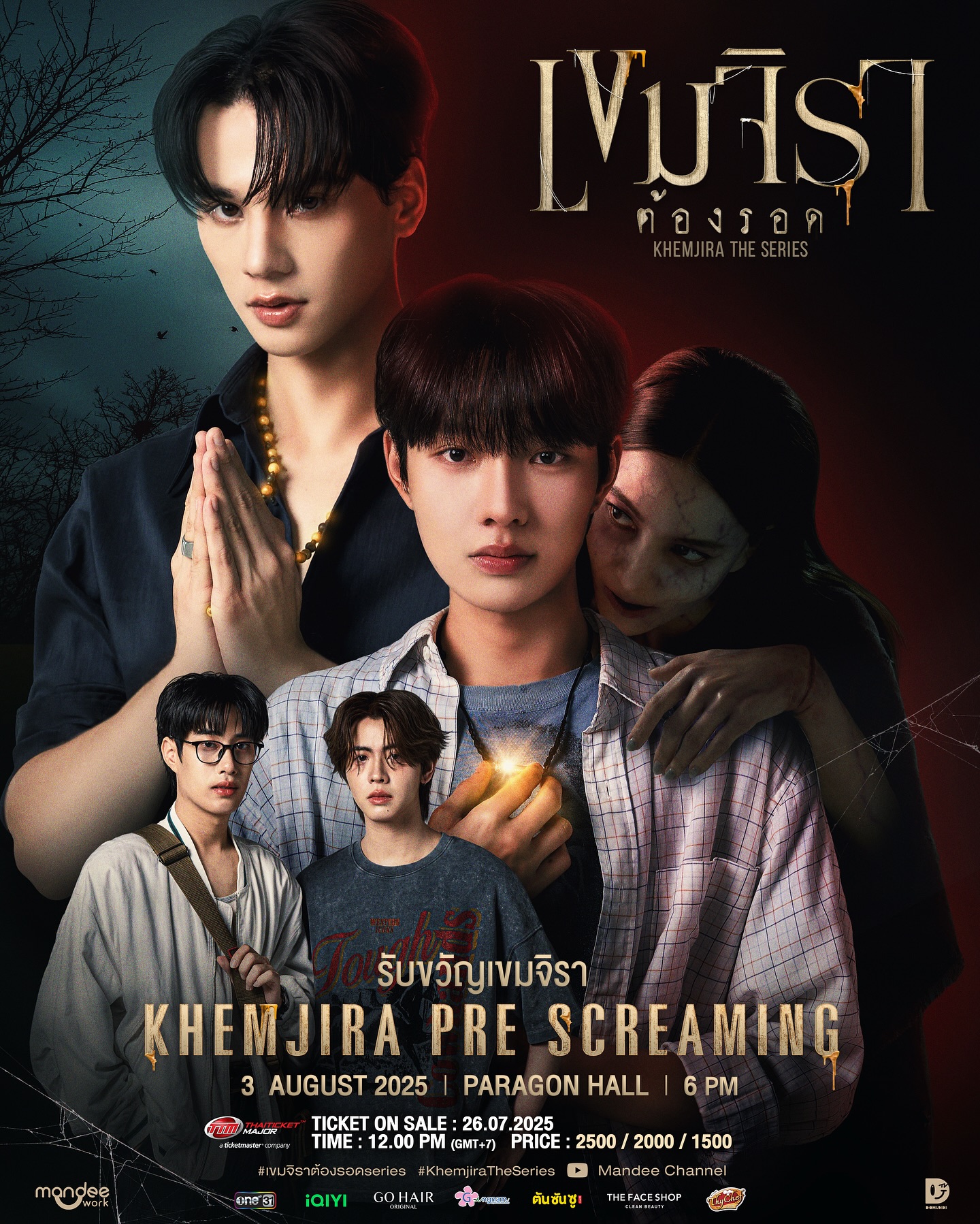 กรีน - อัษฎาพร สิริวัฒน์ธนกุล