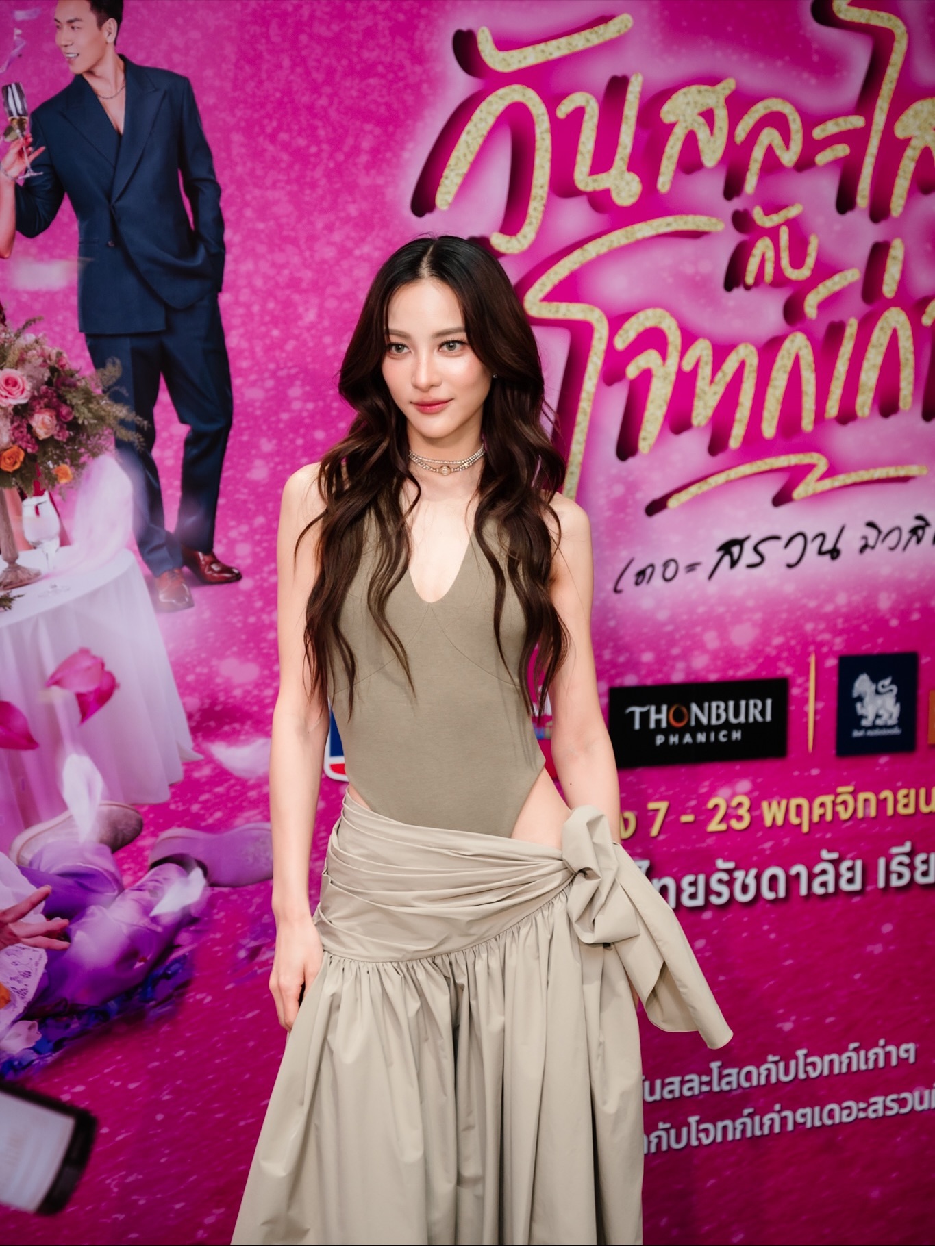 กรีน - อัษฎาพร สิริวัฒน์ธนกุล