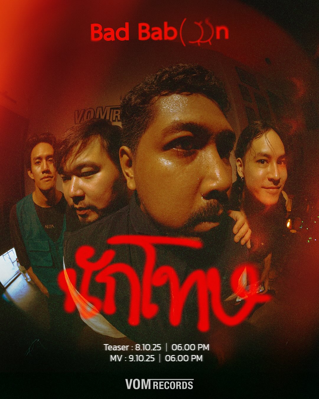 เก้า - จิรายุ ละอองมณี