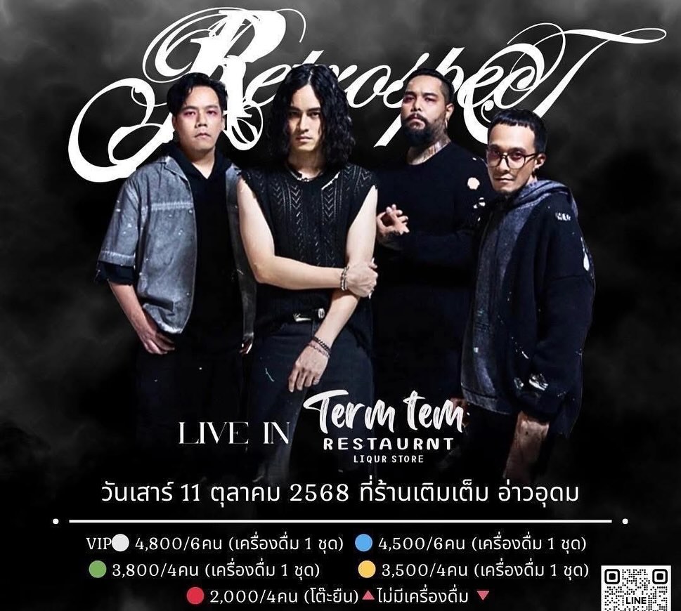 เก้า - จิรายุ ละอองมณี