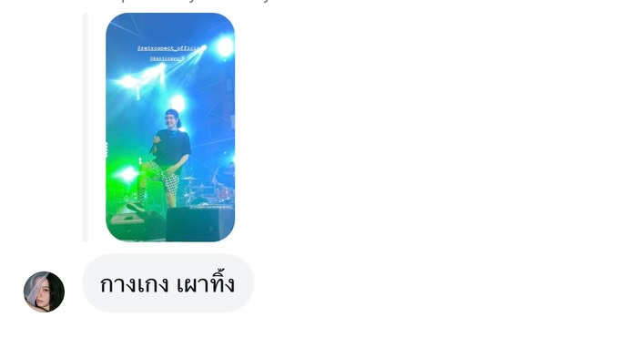 เก้า - จิรายุ ละอองมณี