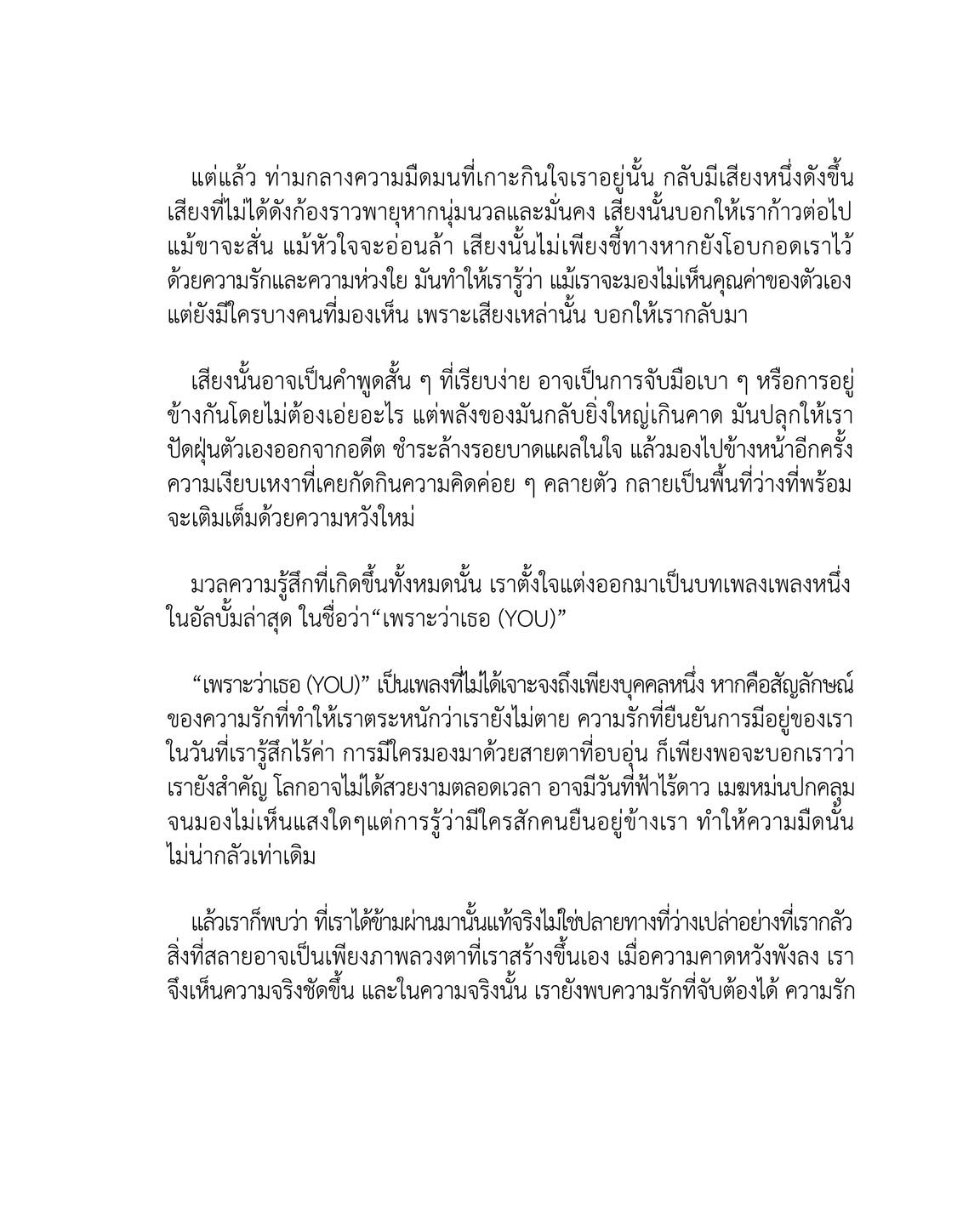 เก้า - จิรายุ ละอองมณี