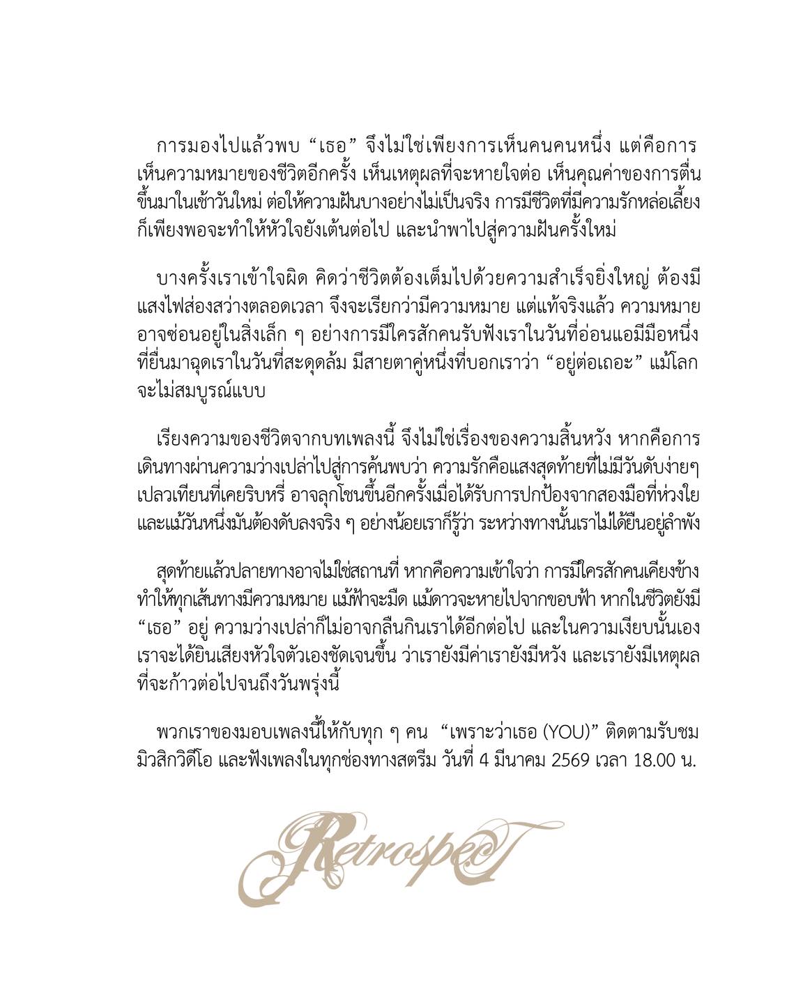 เก้า - จิรายุ ละอองมณี