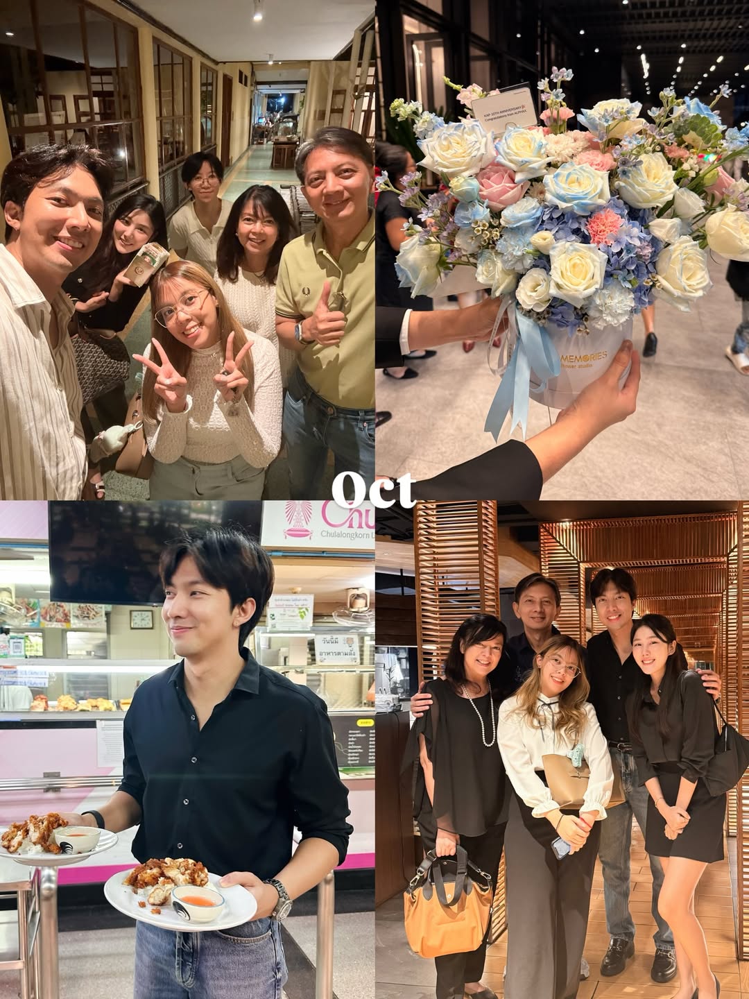 กั้ง - กรณ์ ศิริสรณ์