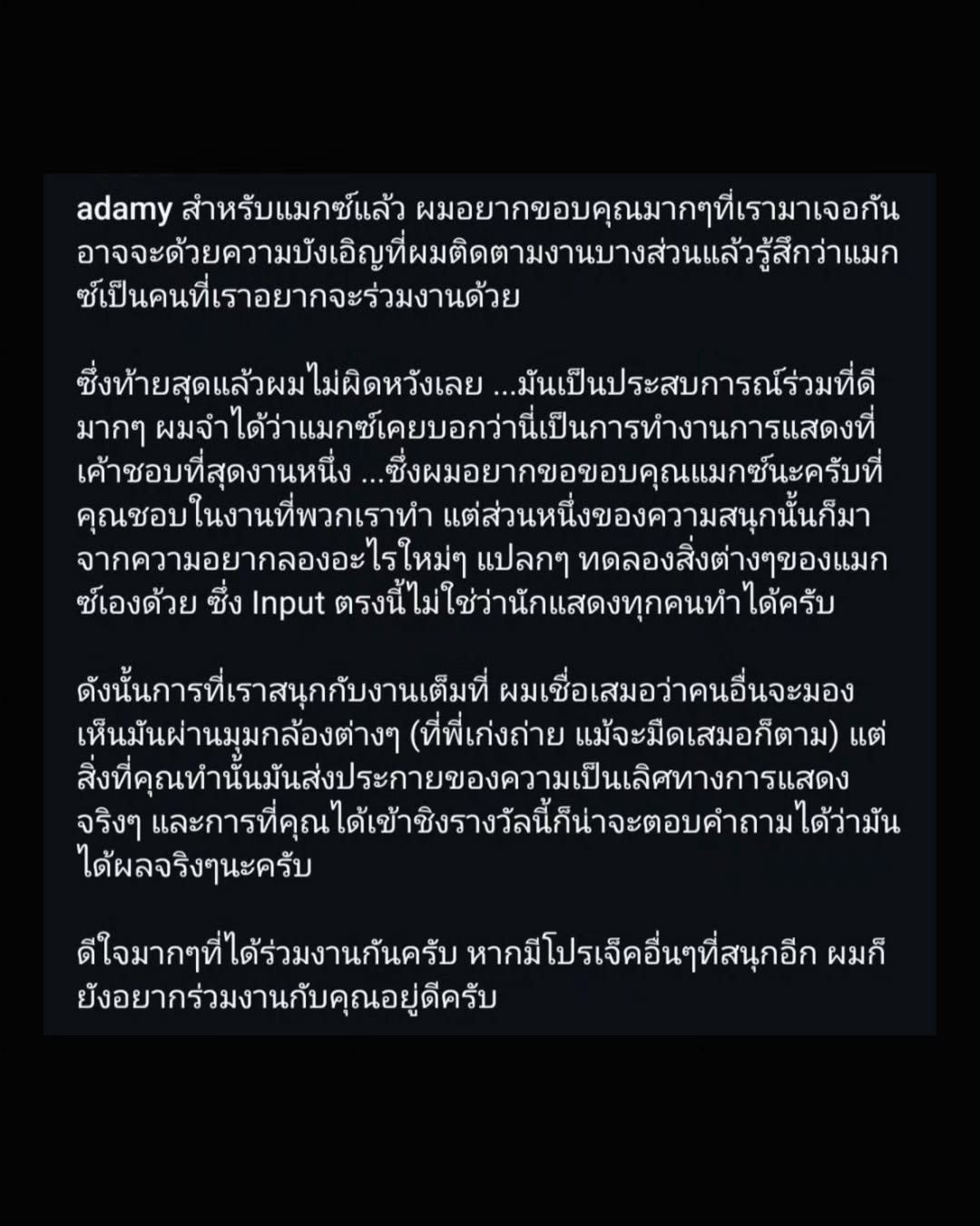 แม็กซ์ - ณัฐพล ดิลกนวฤทธิ์