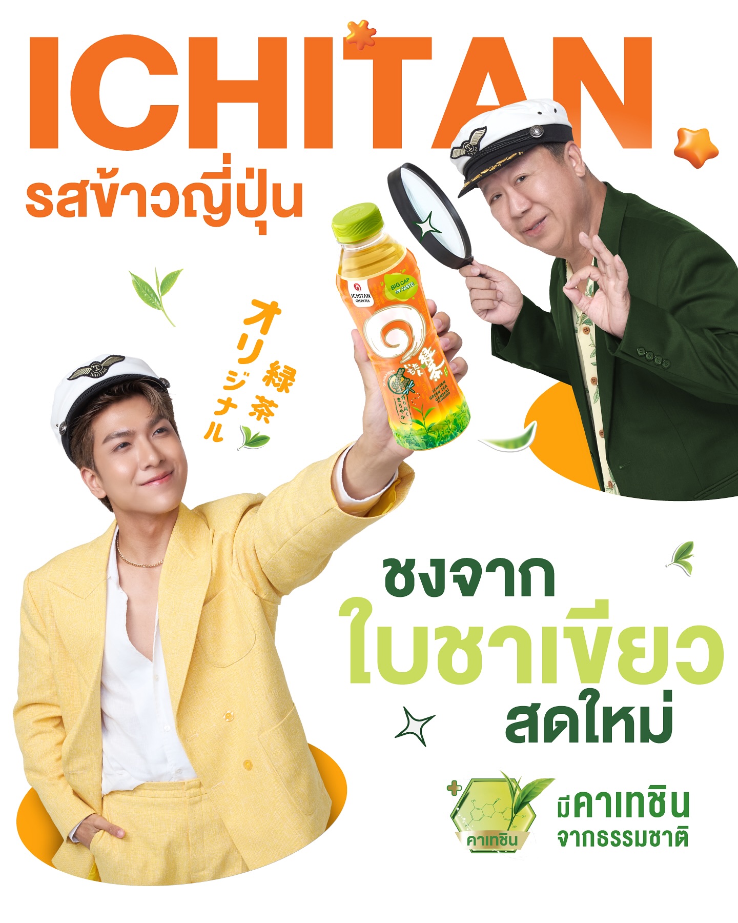 ปาล์ม - พีรวิชญ์ พินธะ