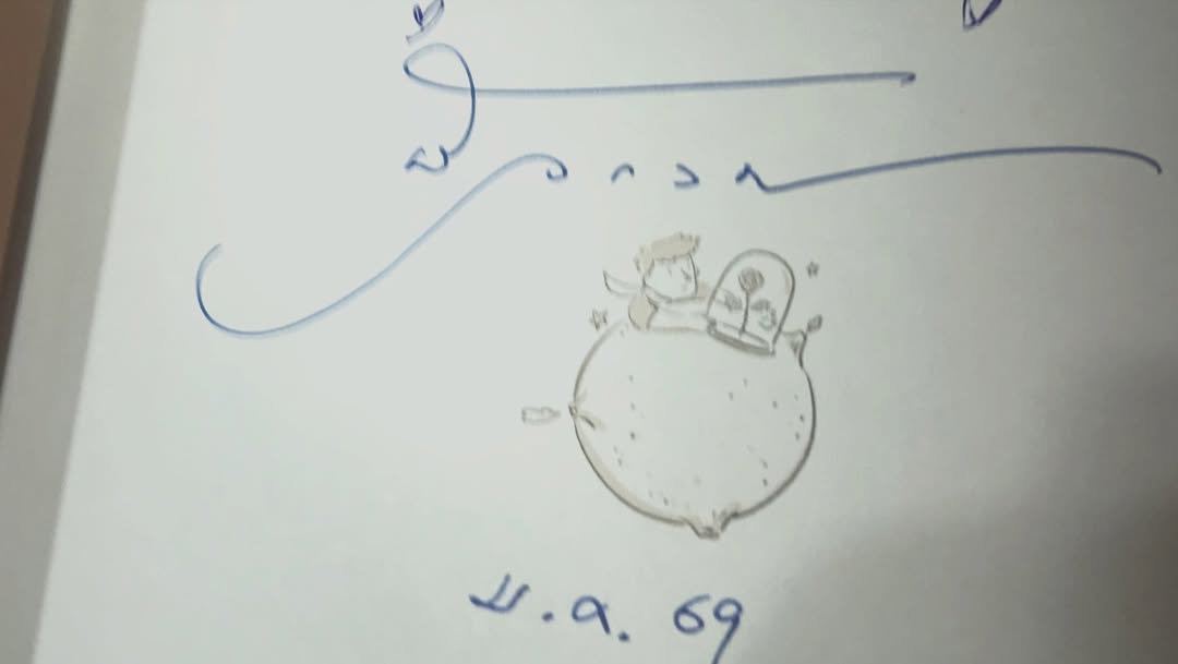 ธีร์ - ธีรติ เอกเสถียร