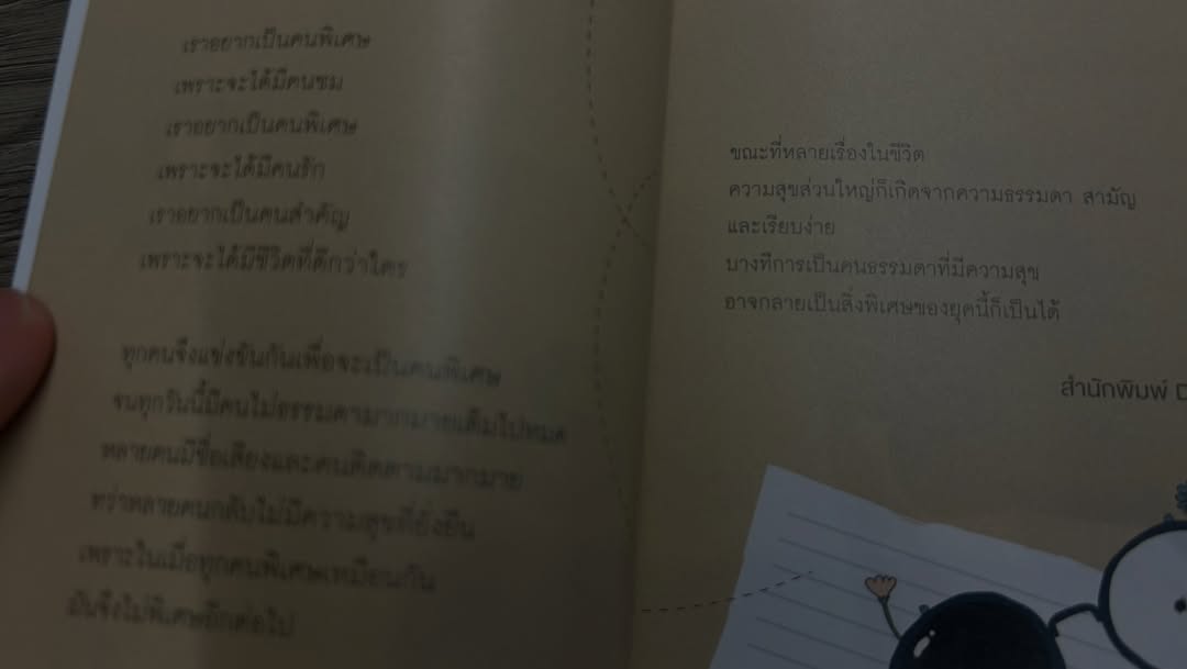 ธีร์ - ธีรติ เอกเสถียร