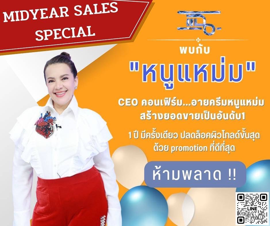 แหม่ม - สุริวิภา พูนพิพัฒน์