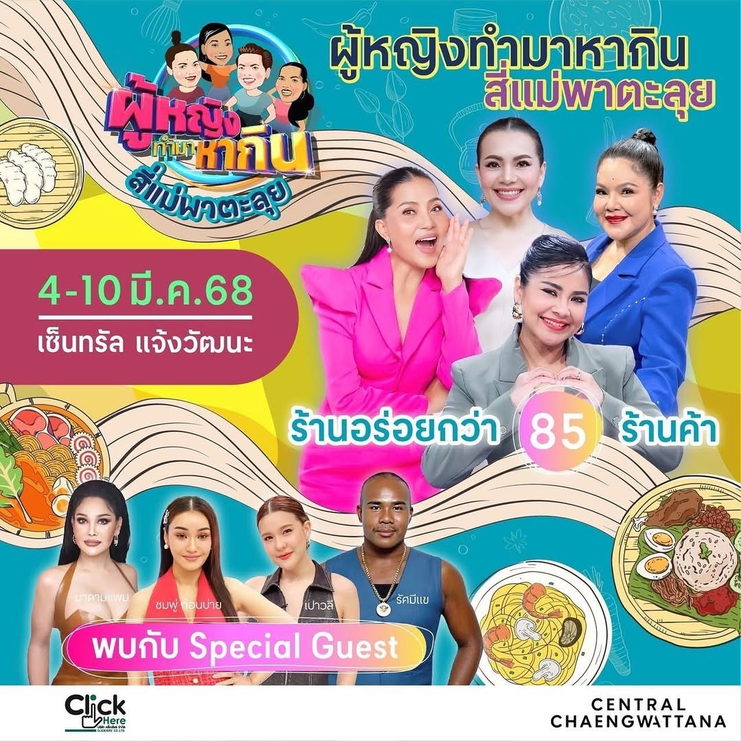 แหม่ม - สุริวิภา พูนพิพัฒน์