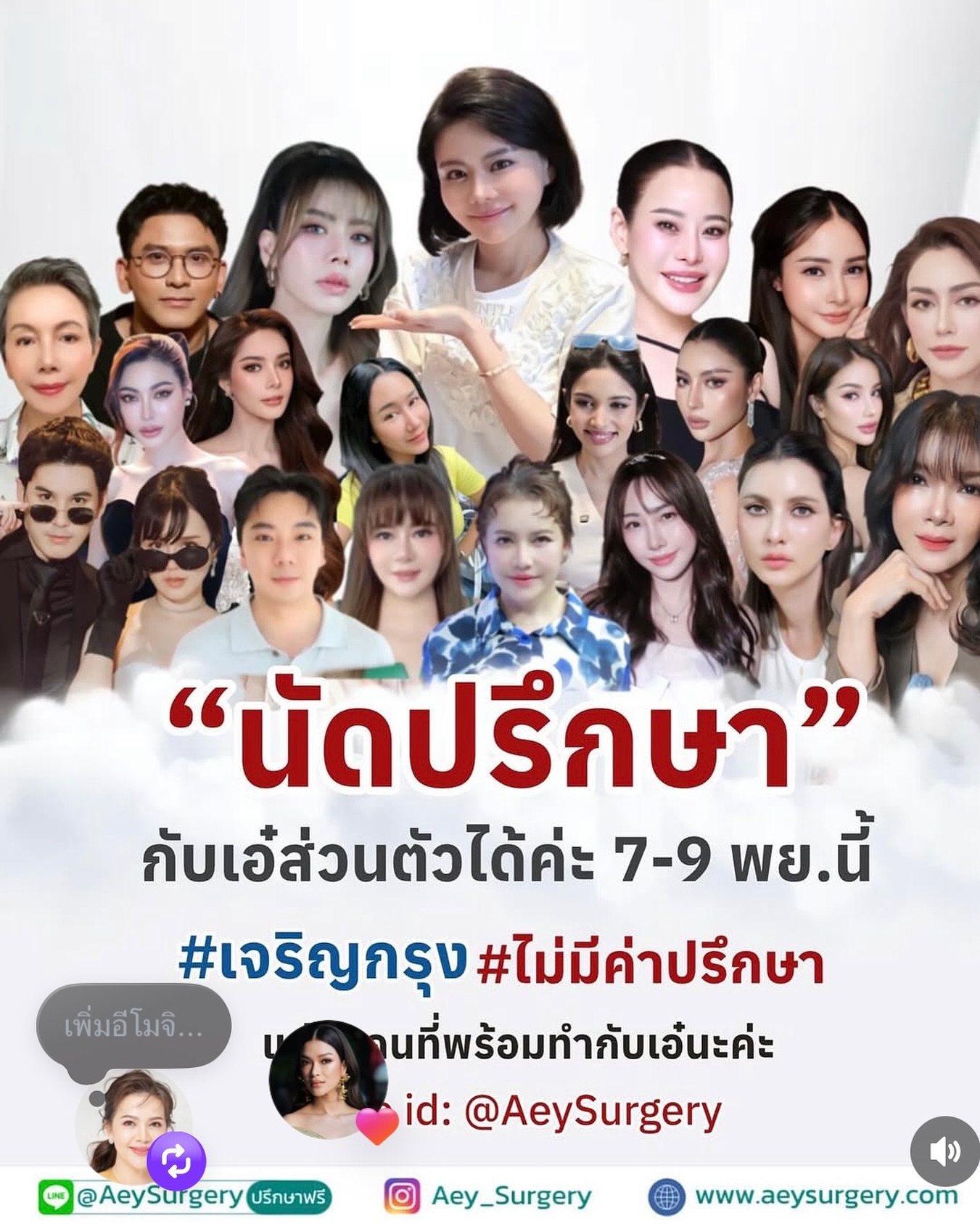 แหม่ม - สุริวิภา พูนพิพัฒน์