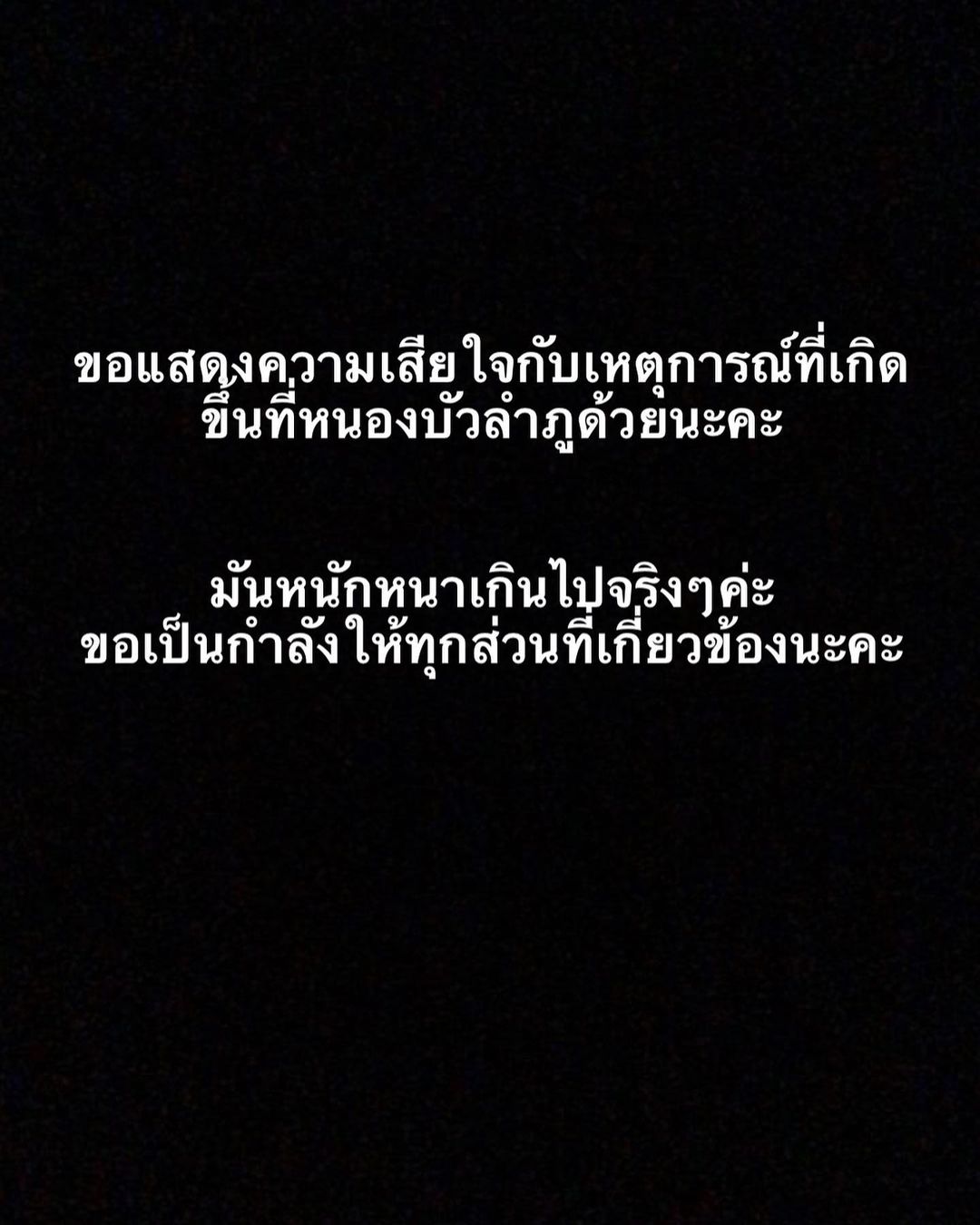 หนูนา - หนึ่งธิดา โสภณ