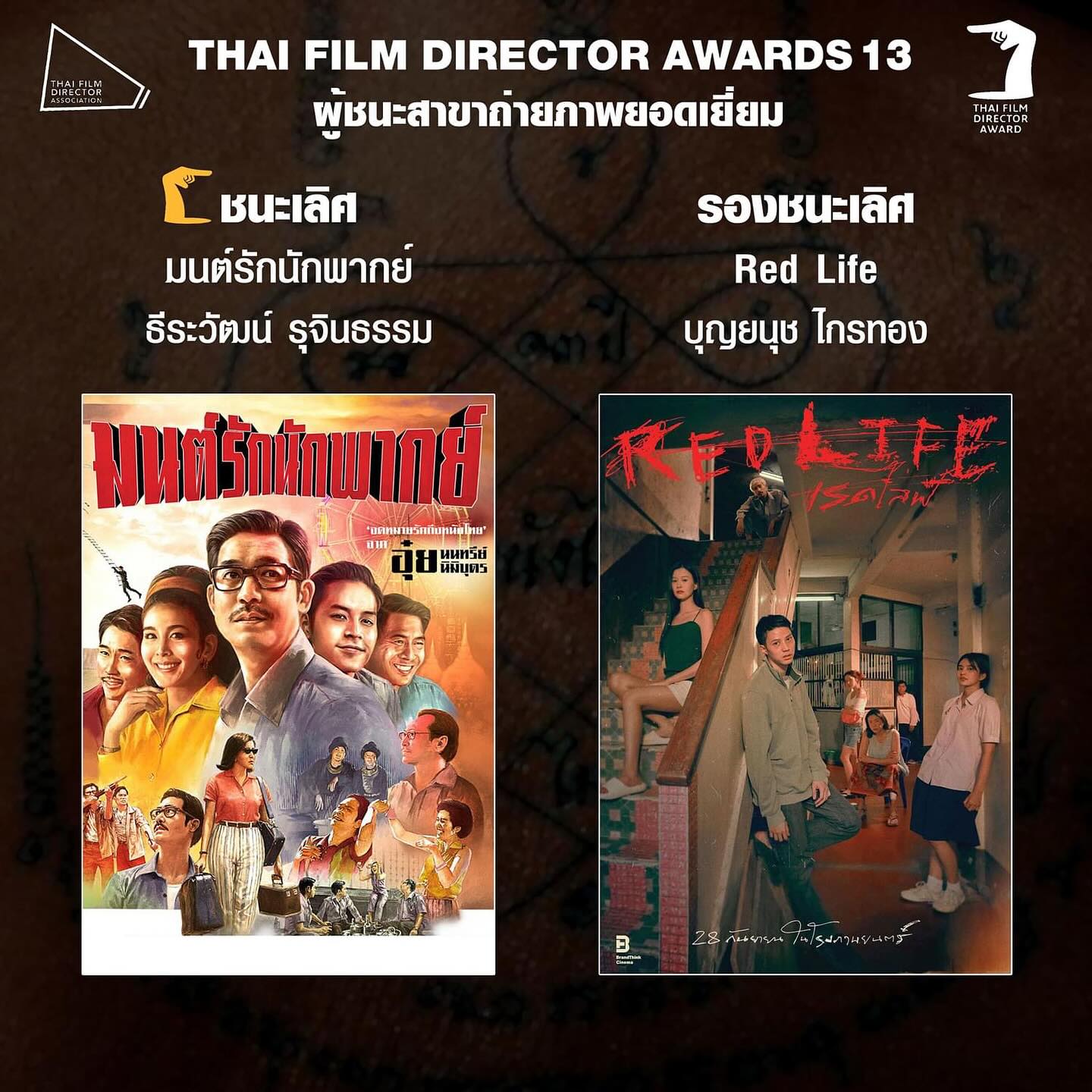 หนูนา - หนึ่งธิดา โสภณ