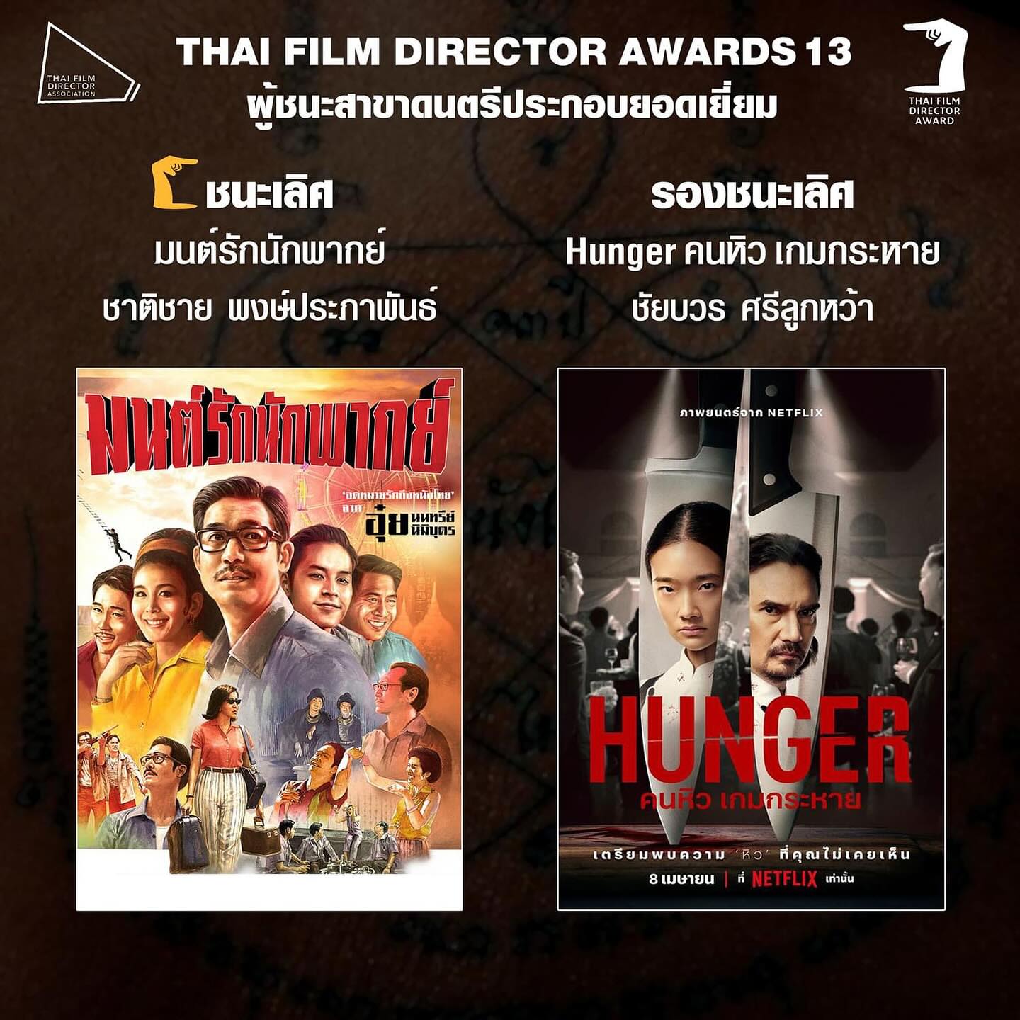 หนูนา - หนึ่งธิดา โสภณ