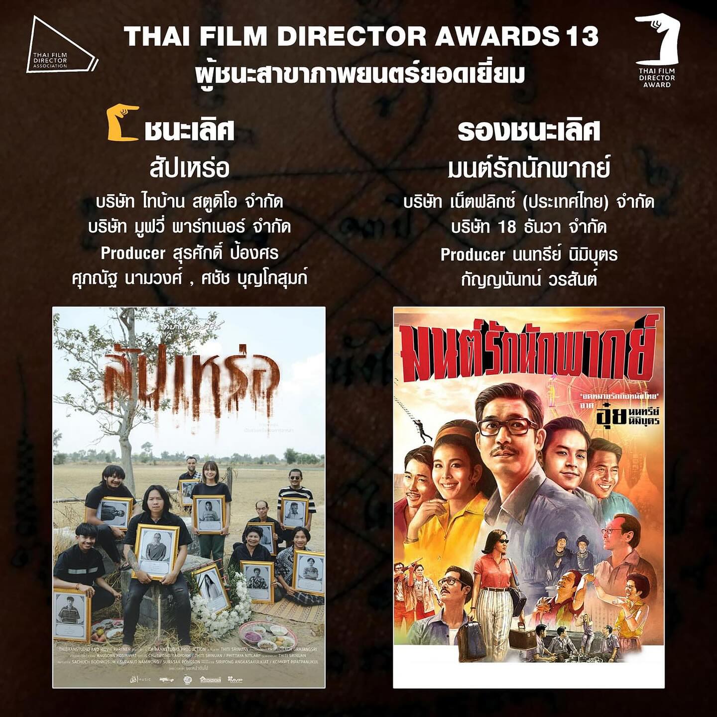 หนูนา - หนึ่งธิดา โสภณ