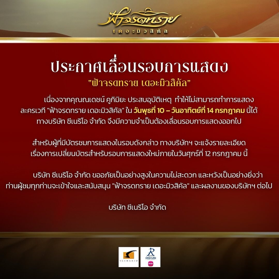 หนูนา - หนึ่งธิดา โสภณ