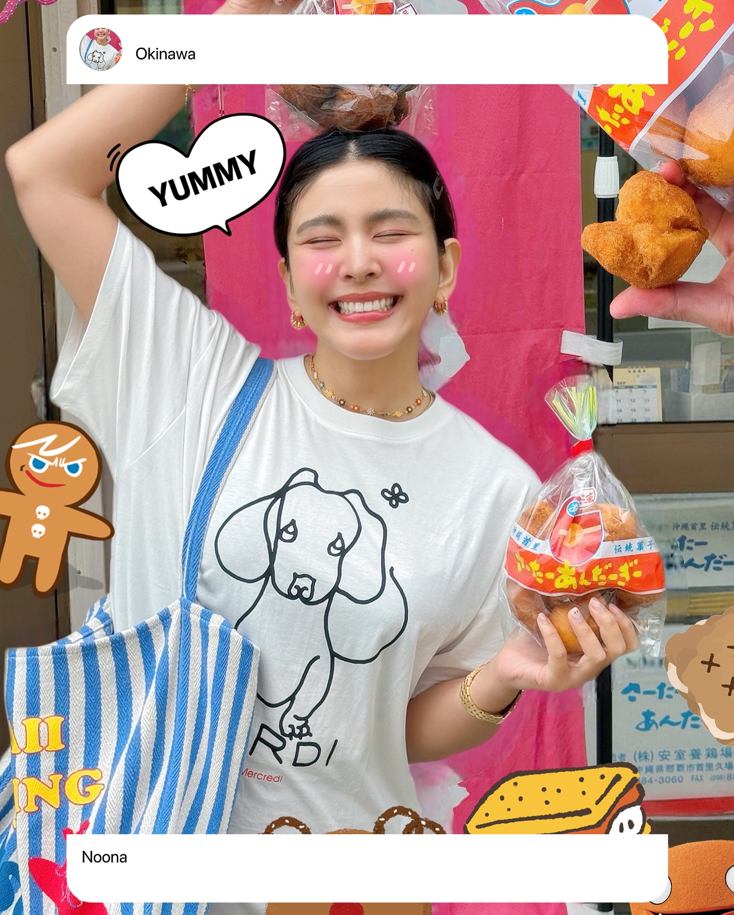 หนูนา - หนึ่งธิดา โสภณ