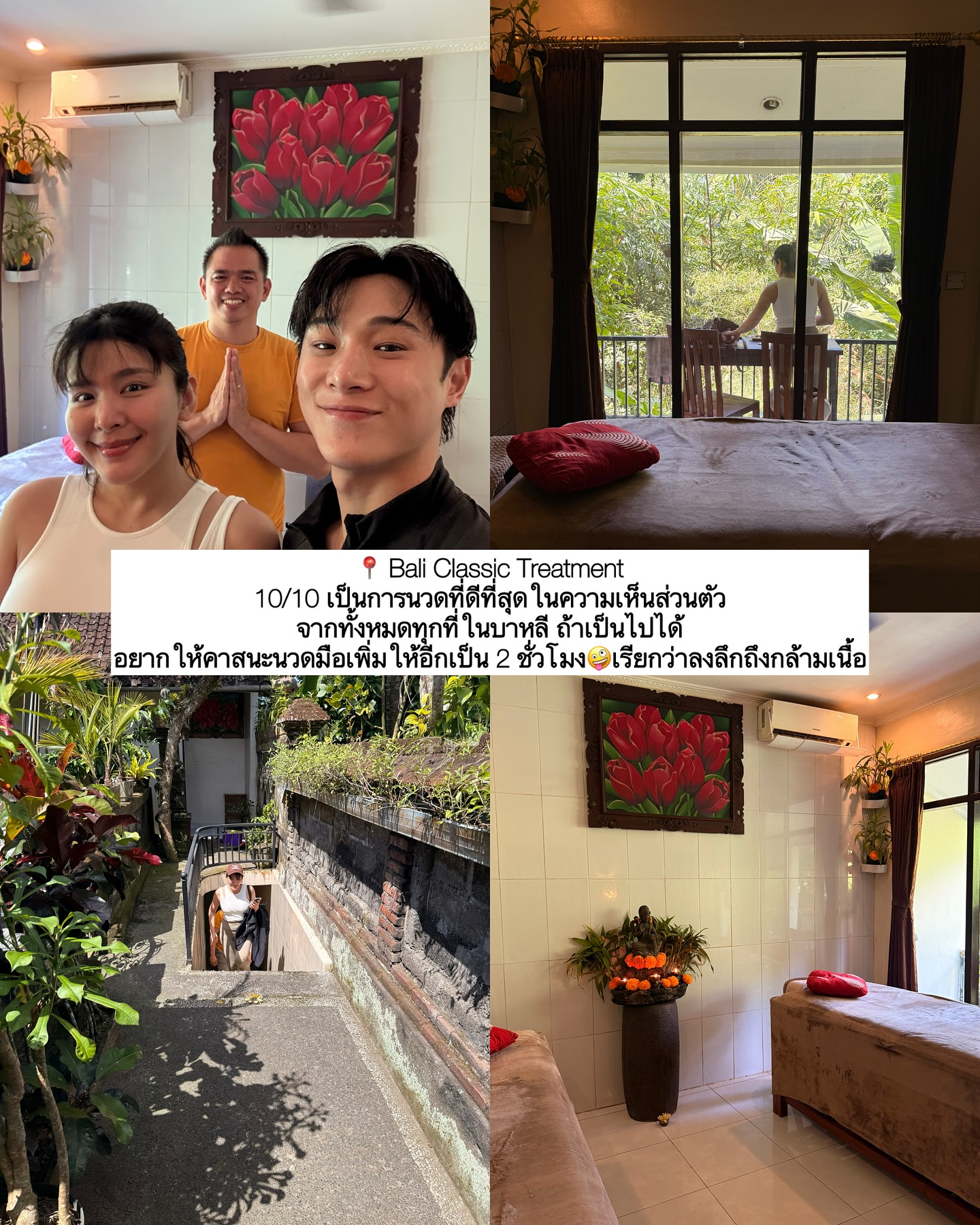หนูนา - หนึ่งธิดา โสภณ