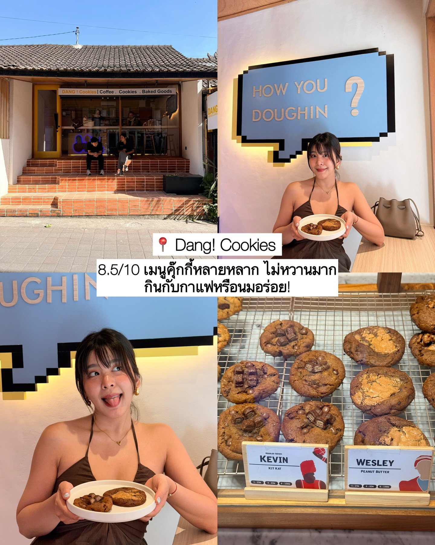 หนูนา - หนึ่งธิดา โสภณ