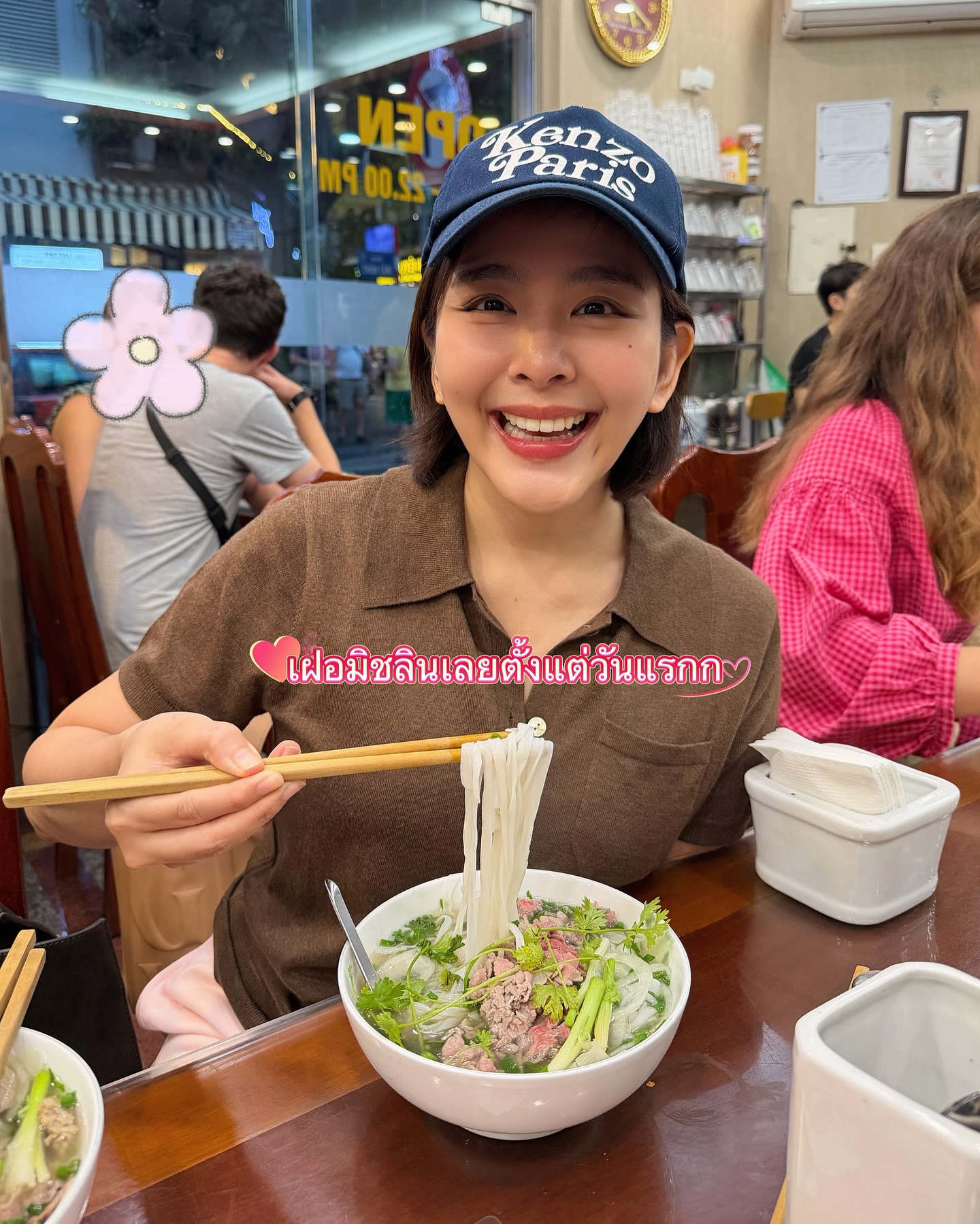 หนูนา - หนึ่งธิดา โสภณ