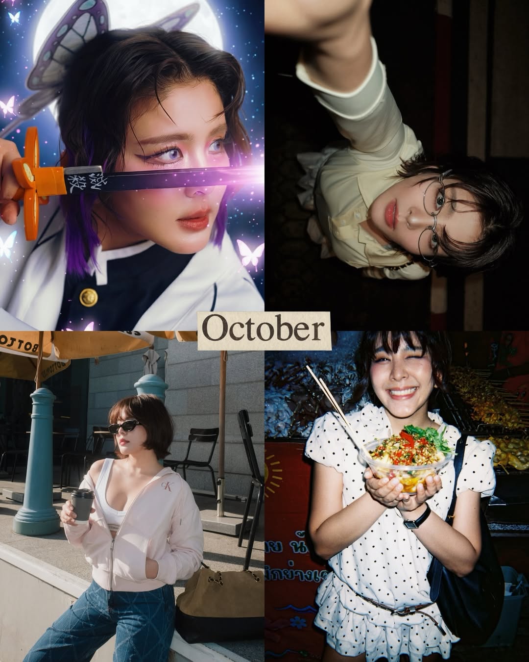 หนูนา - หนึ่งธิดา โสภณ