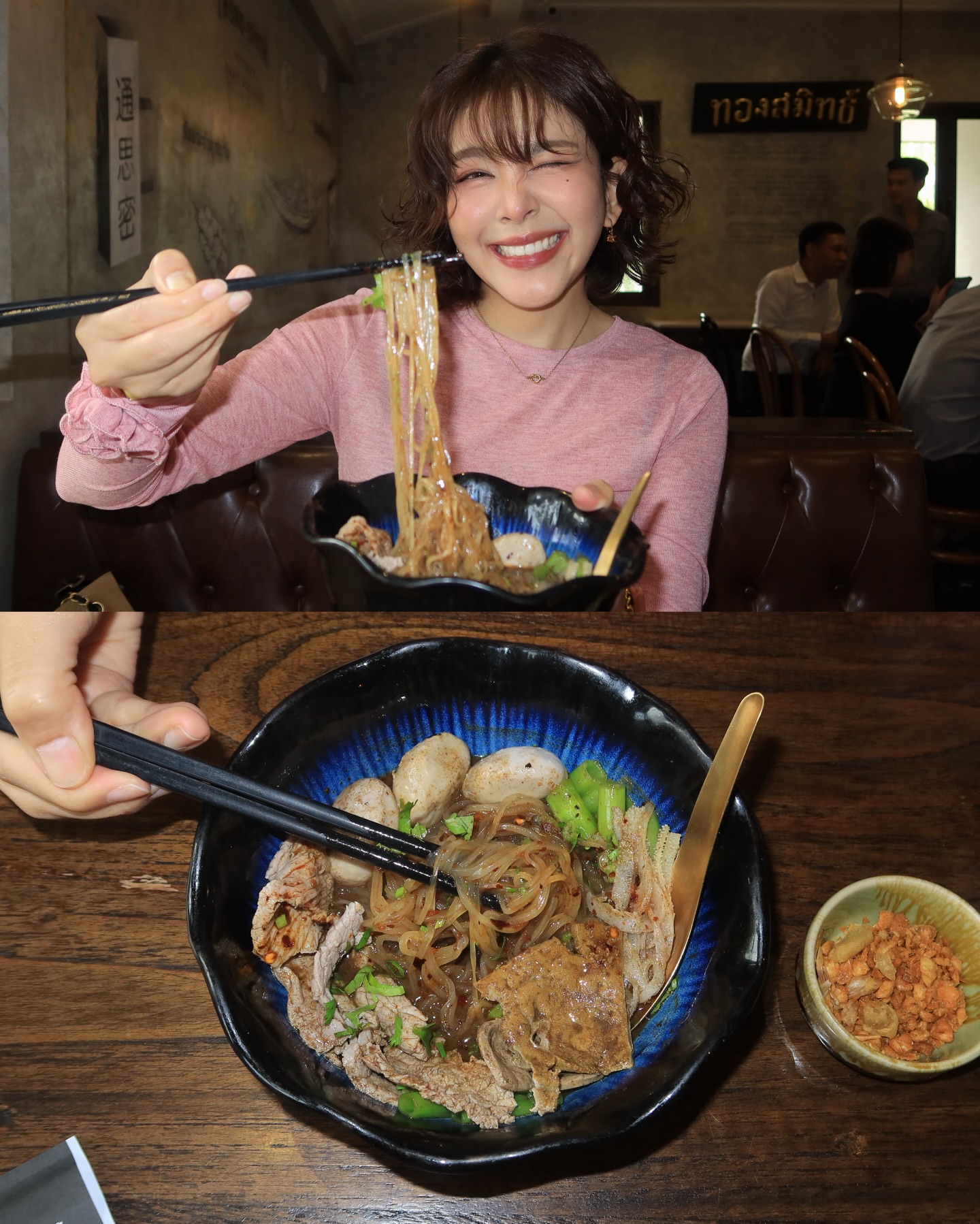 หนูนา - หนึ่งธิดา โสภณ