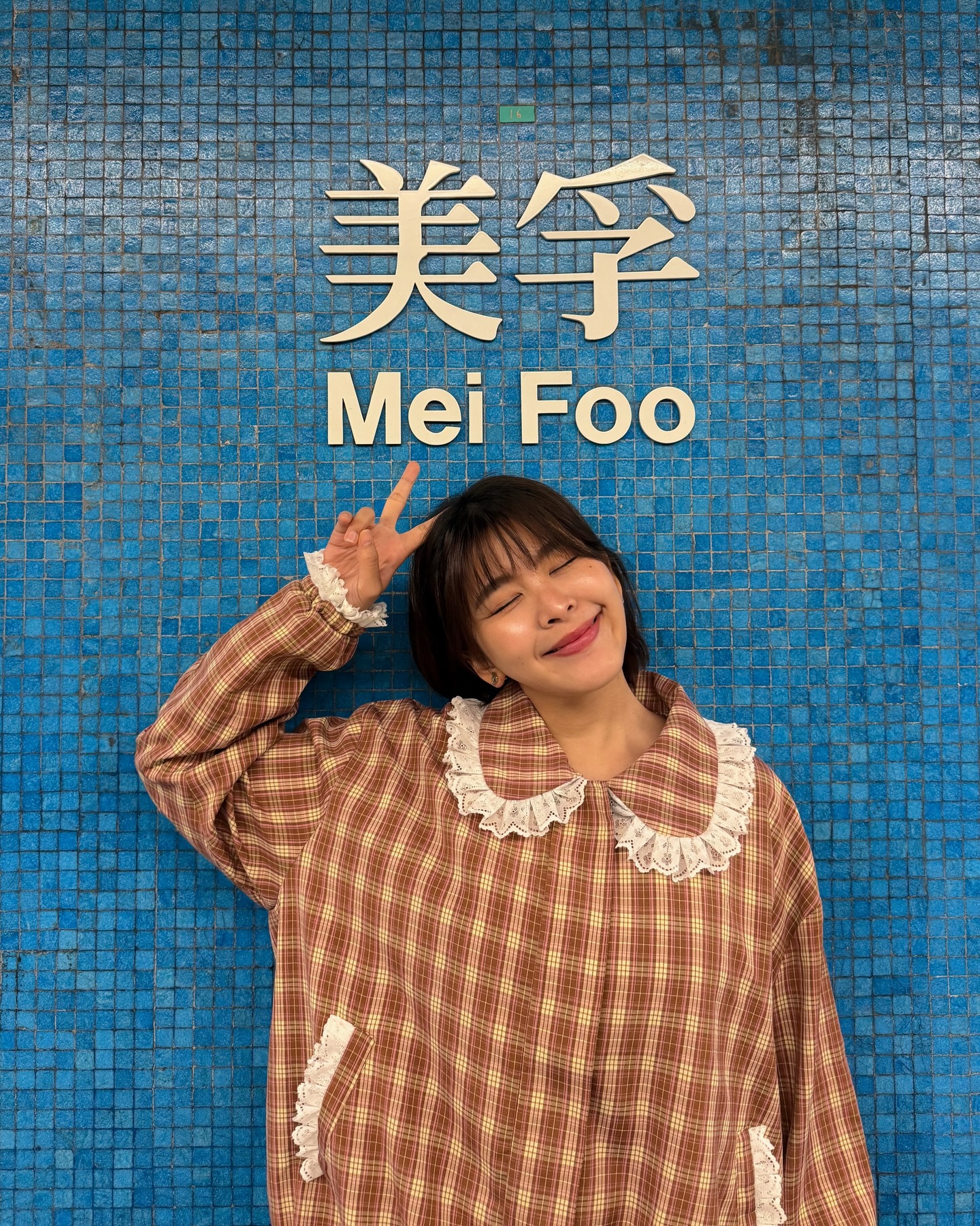 หนูนา - หนึ่งธิดา โสภณ