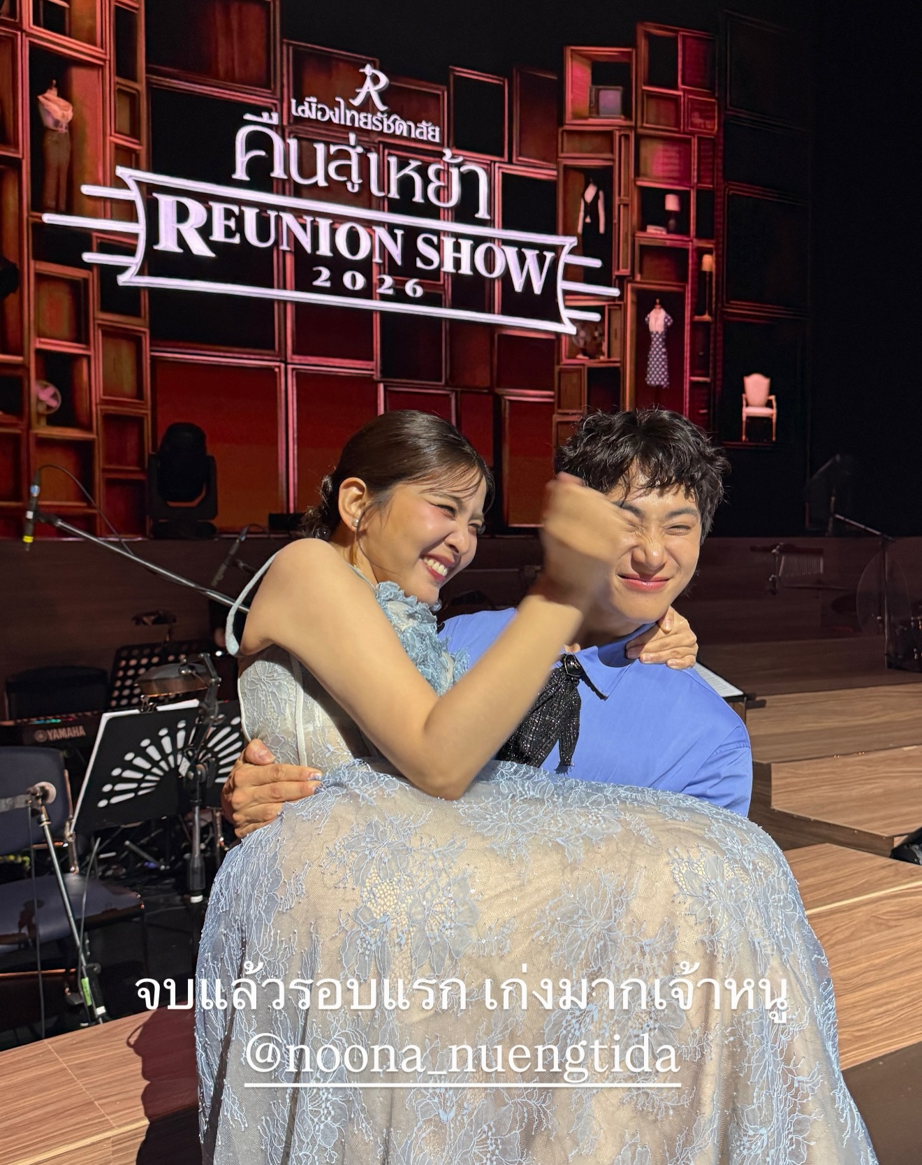 หนูนา - หนึ่งธิดา โสภณ