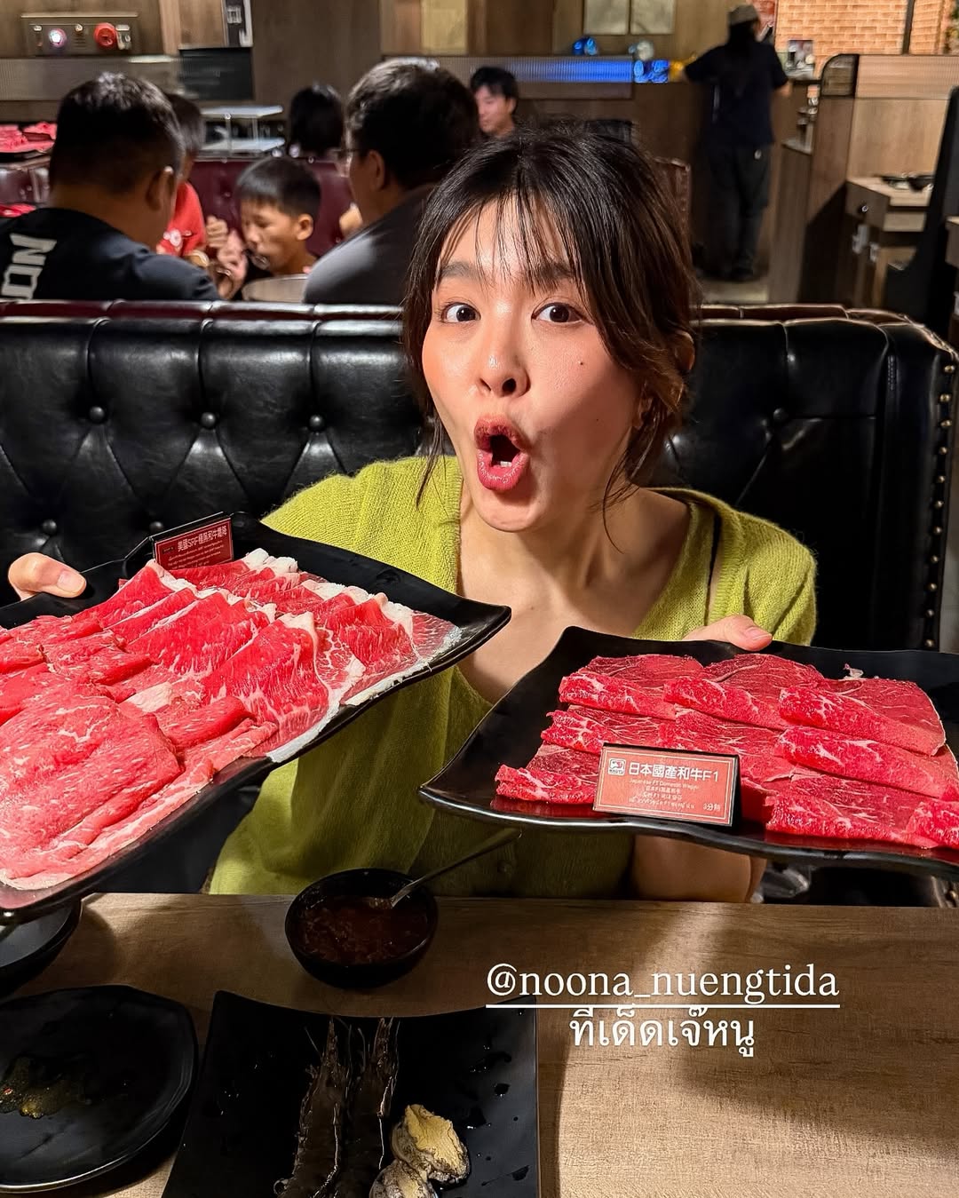 หนูนา - หนึ่งธิดา โสภณ