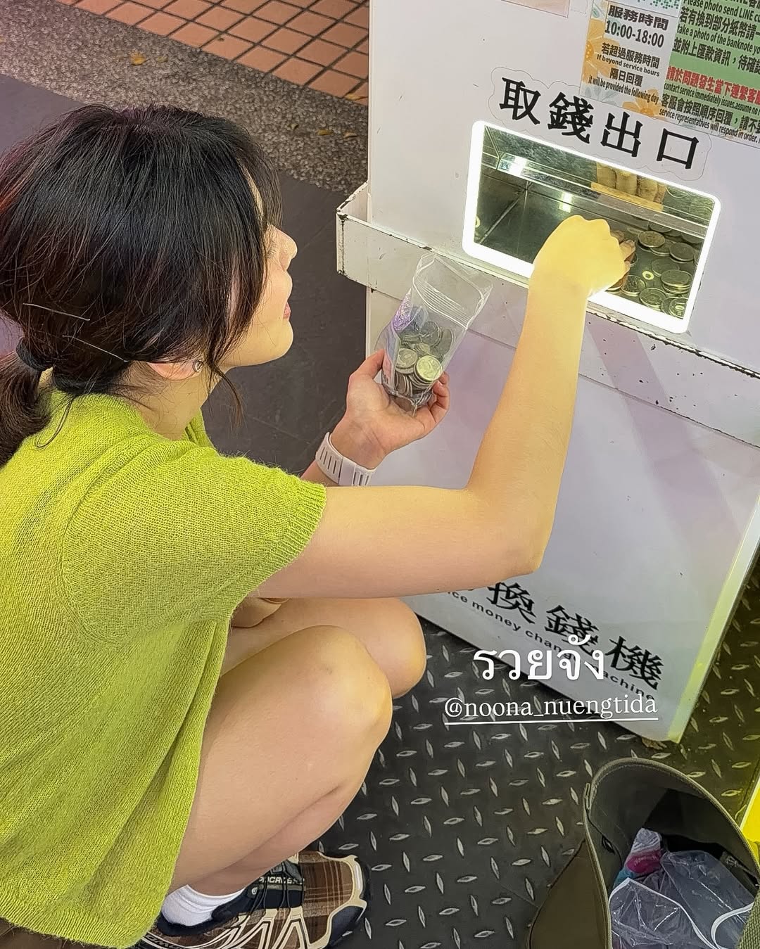 หนูนา - หนึ่งธิดา โสภณ