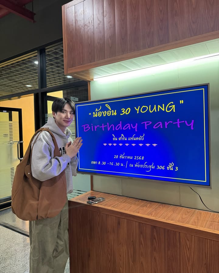 เกรท - สพล อัศวมั่นคง