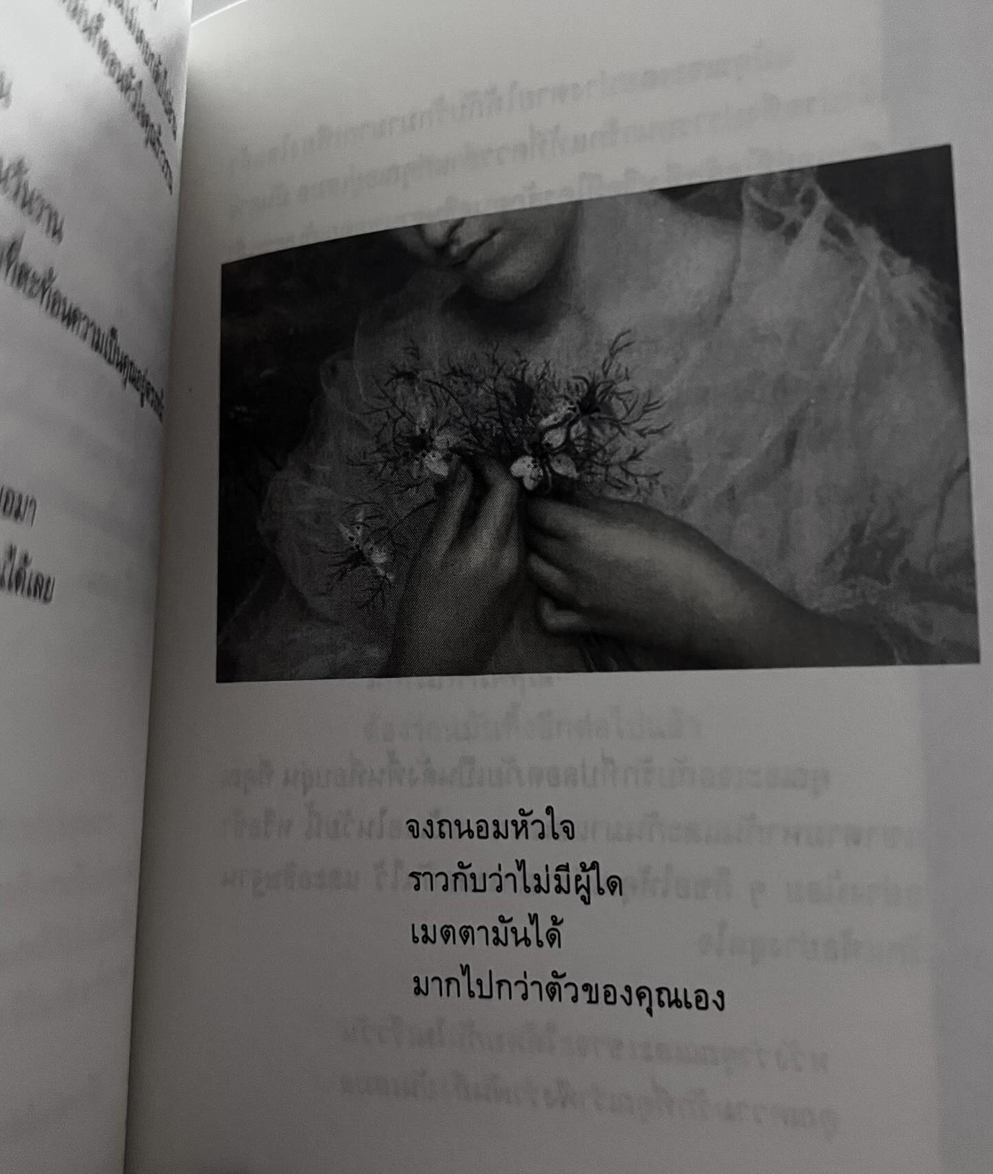 เกรท - สพล อัศวมั่นคง