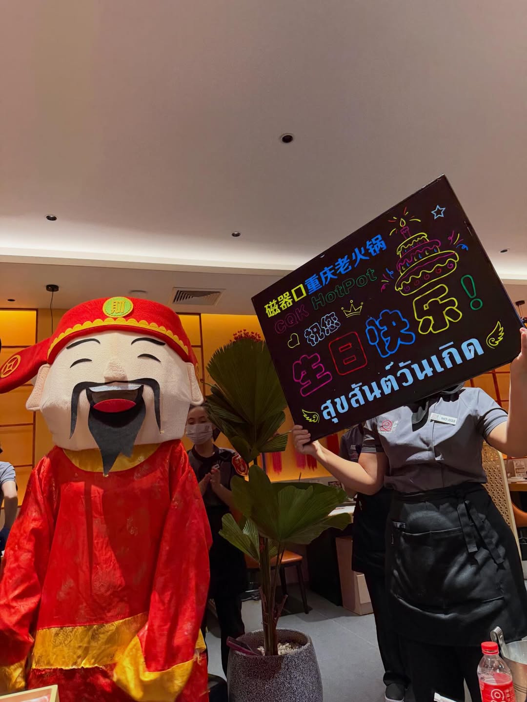 เกรท - สพล อัศวมั่นคง