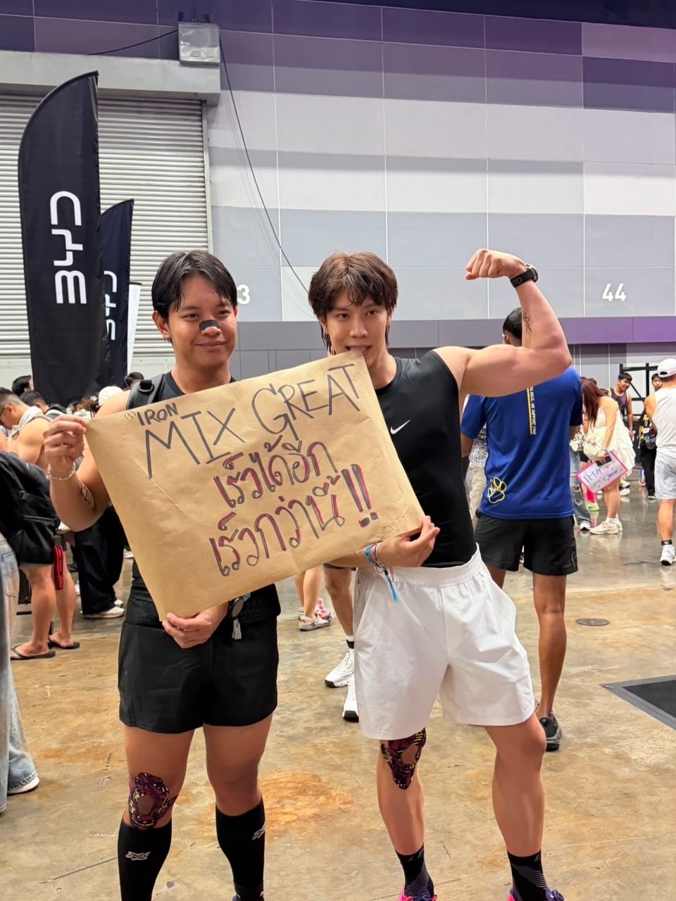 เกรท - สพล อัศวมั่นคง