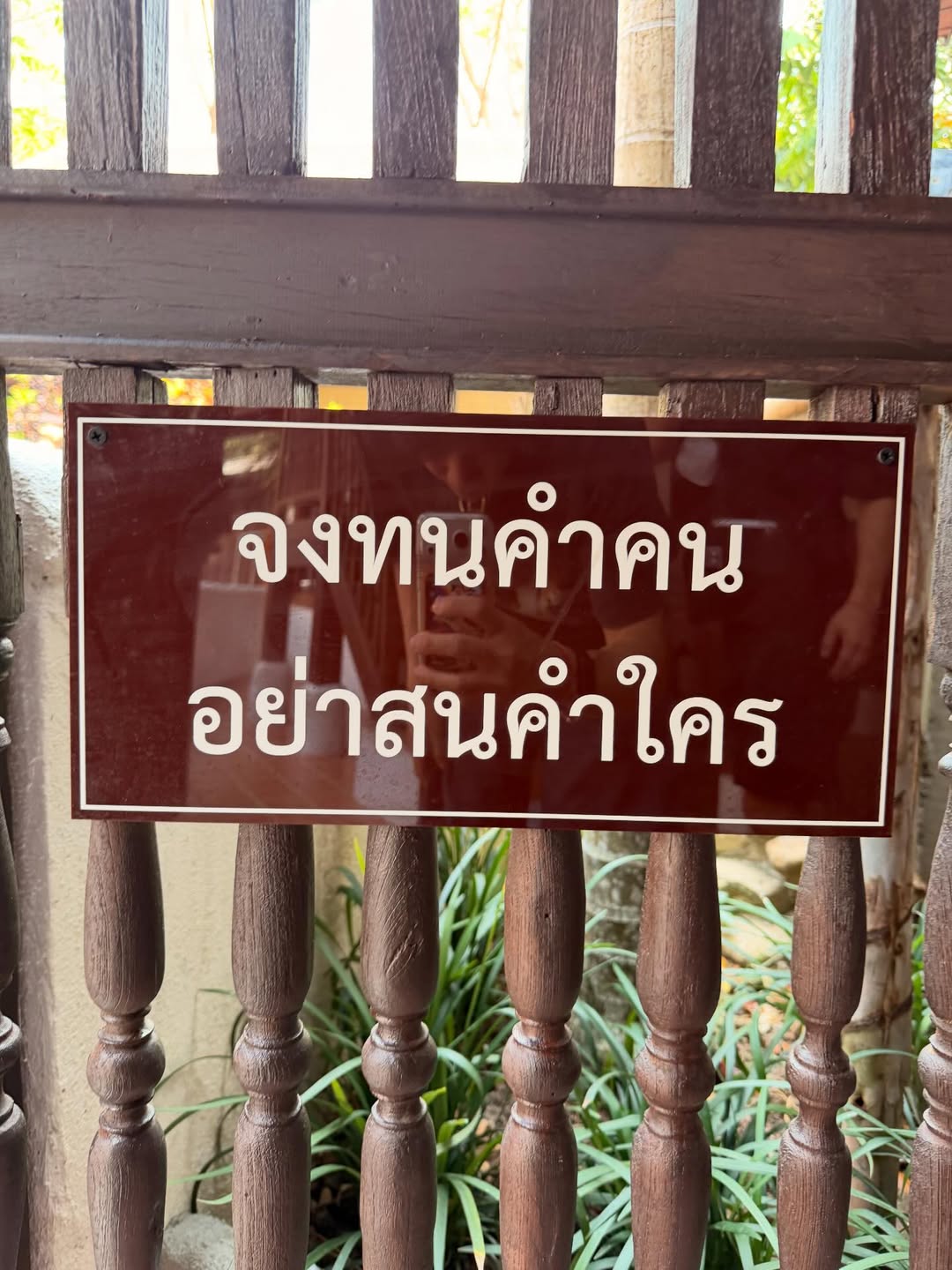 เกรท - สพล อัศวมั่นคง