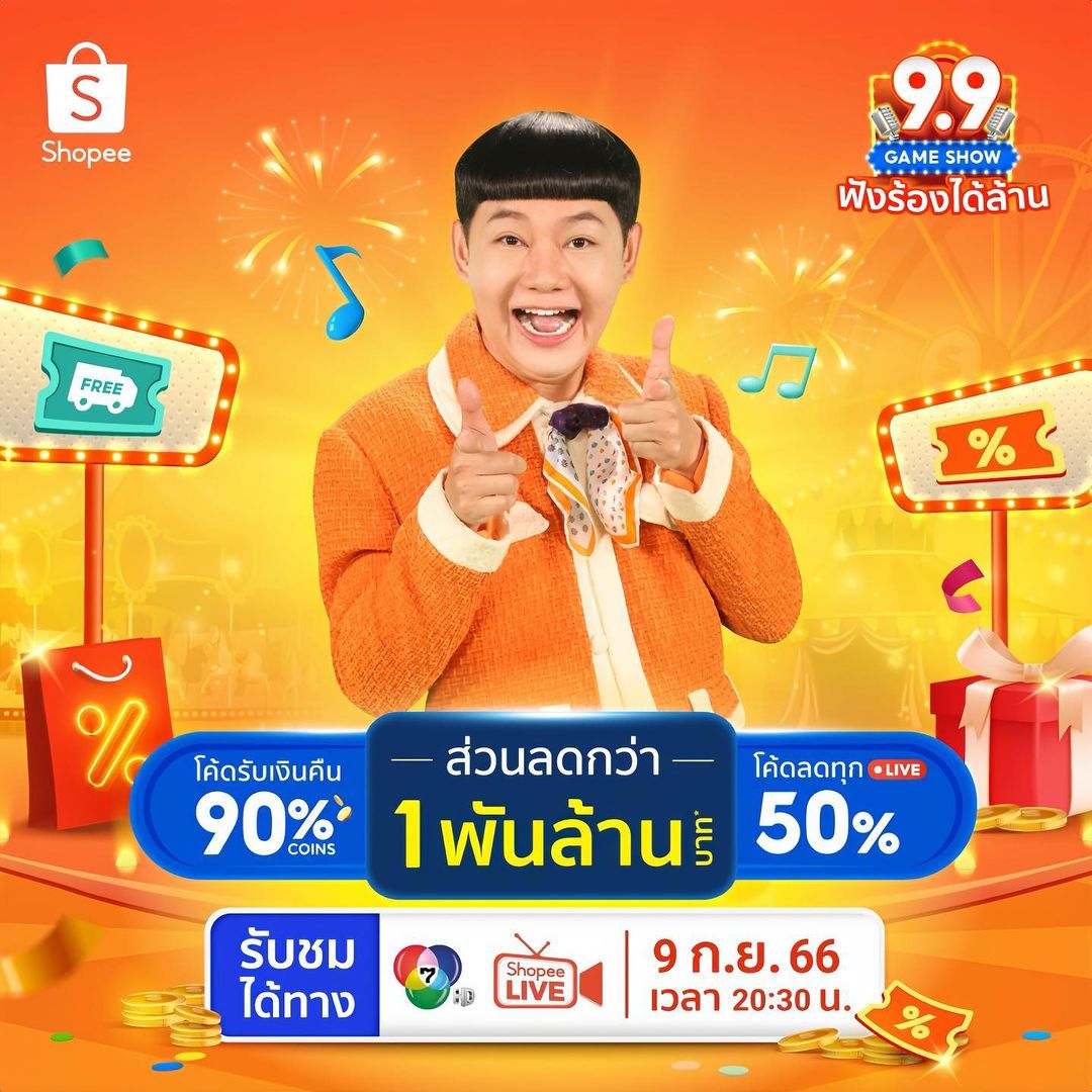 นุ้ย - ธนวัฒน์ ประสิทธิสมพร