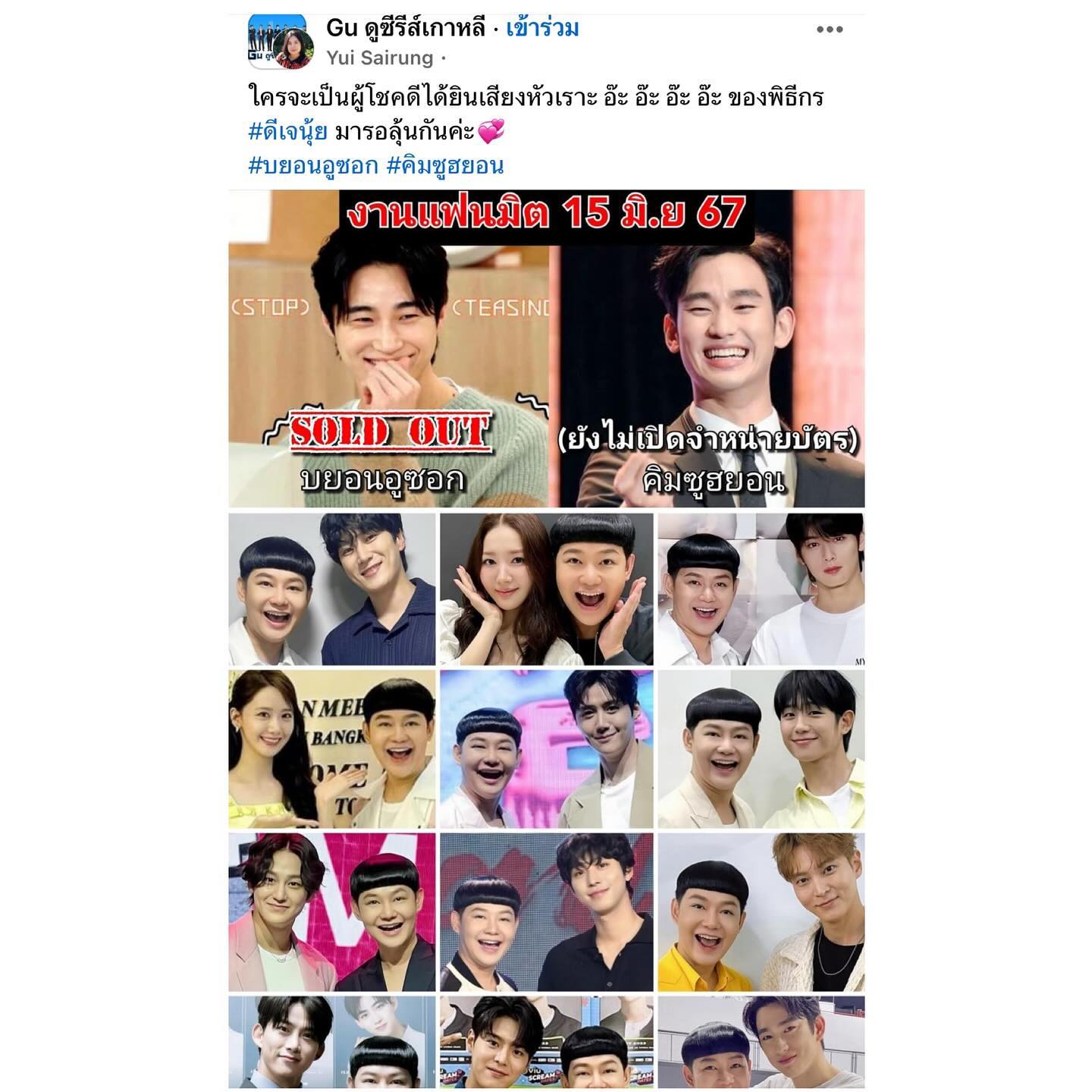 นุ้ย - ธนวัฒน์ ประสิทธิสมพร
