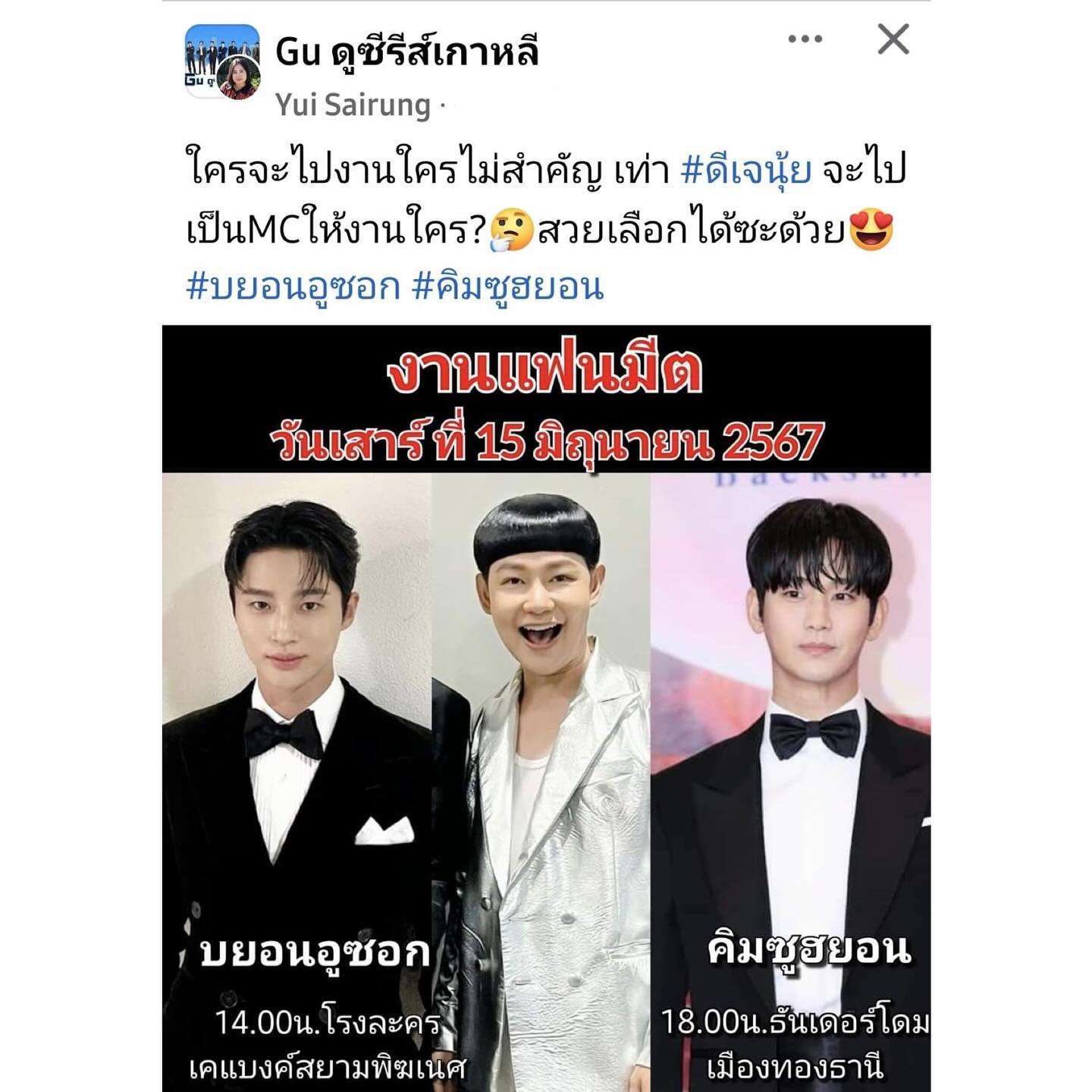 นุ้ย - ธนวัฒน์ ประสิทธิสมพร