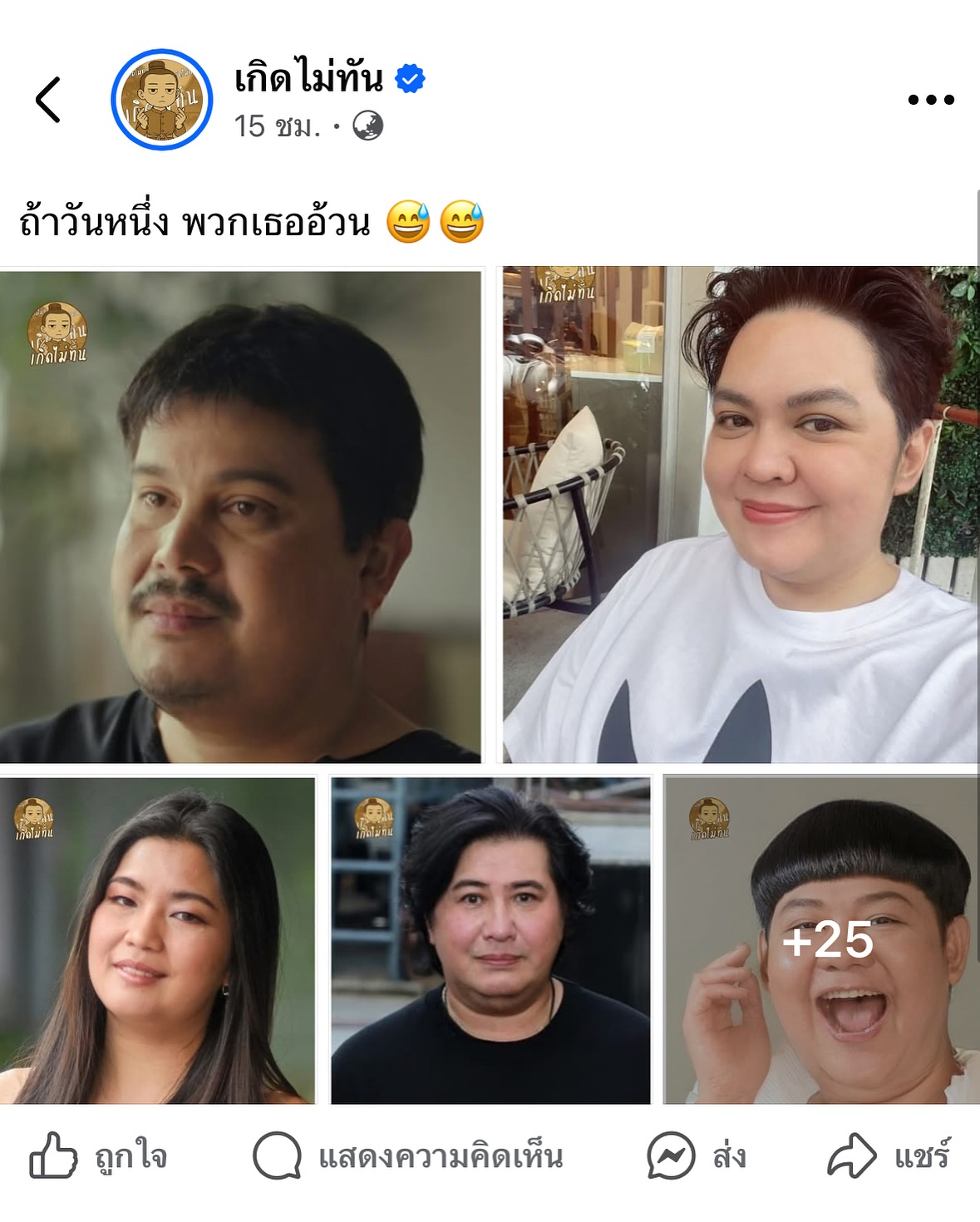 นุ้ย - ธนวัฒน์ ประสิทธิสมพร
